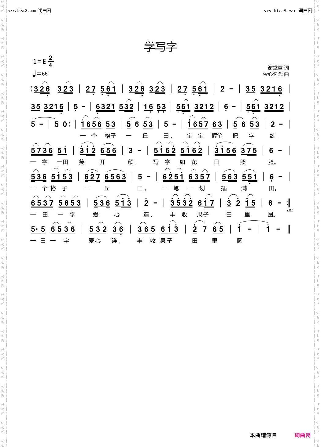 学写字