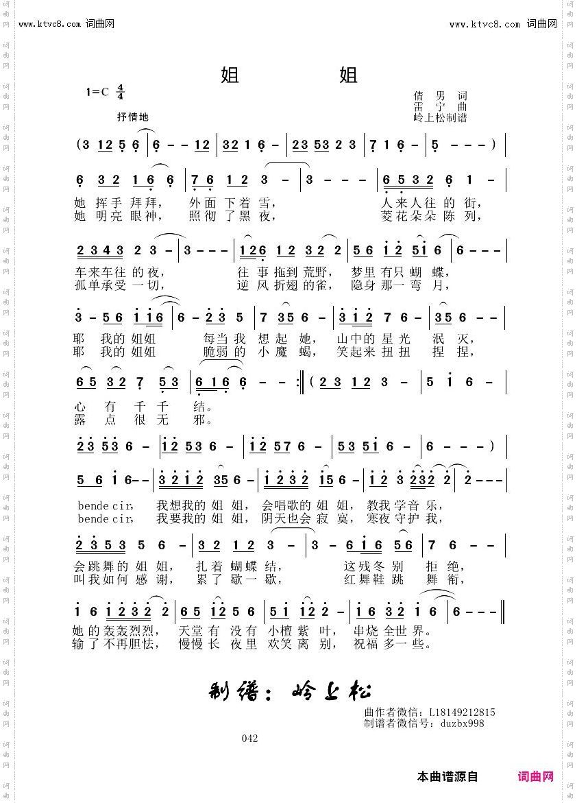 姐姐