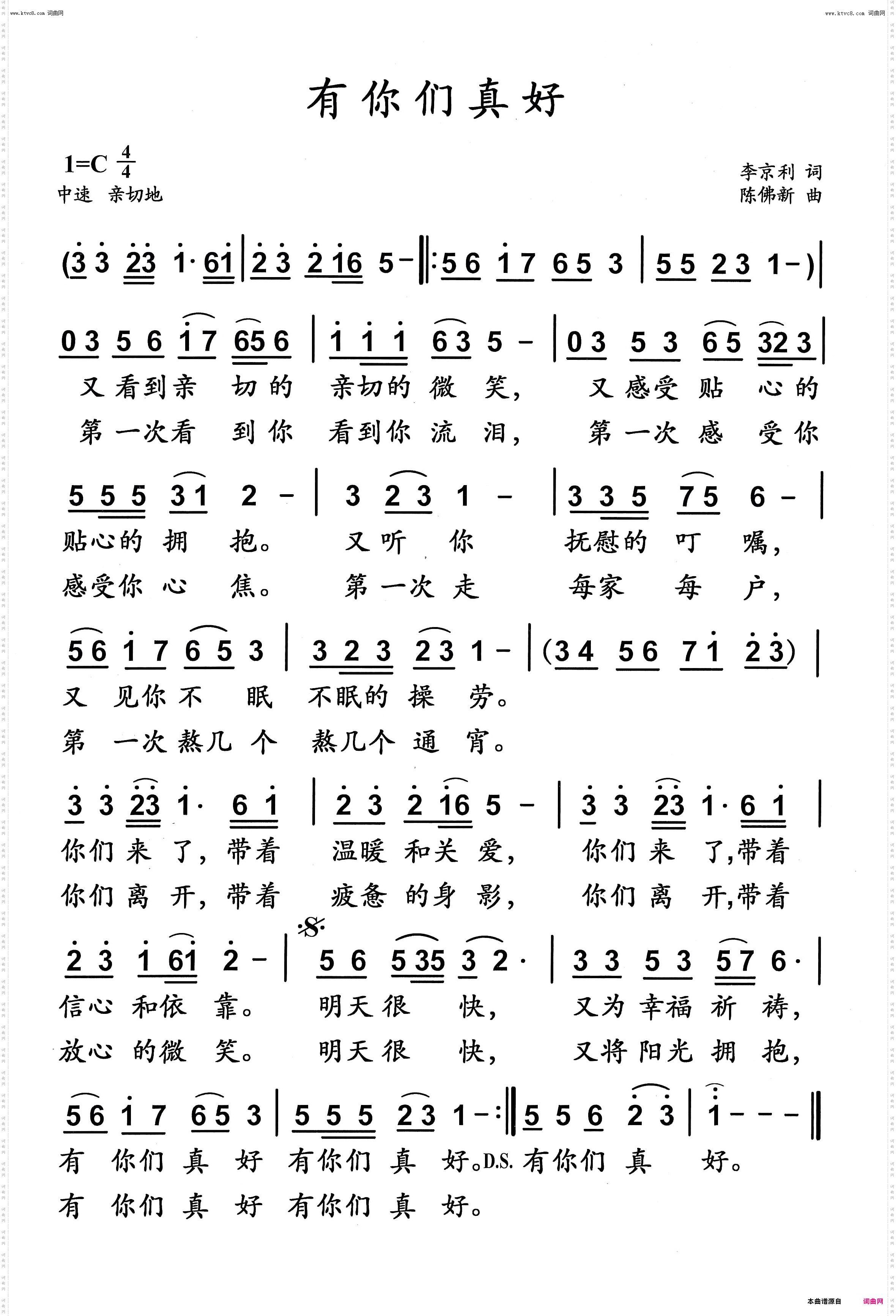 有你们真好