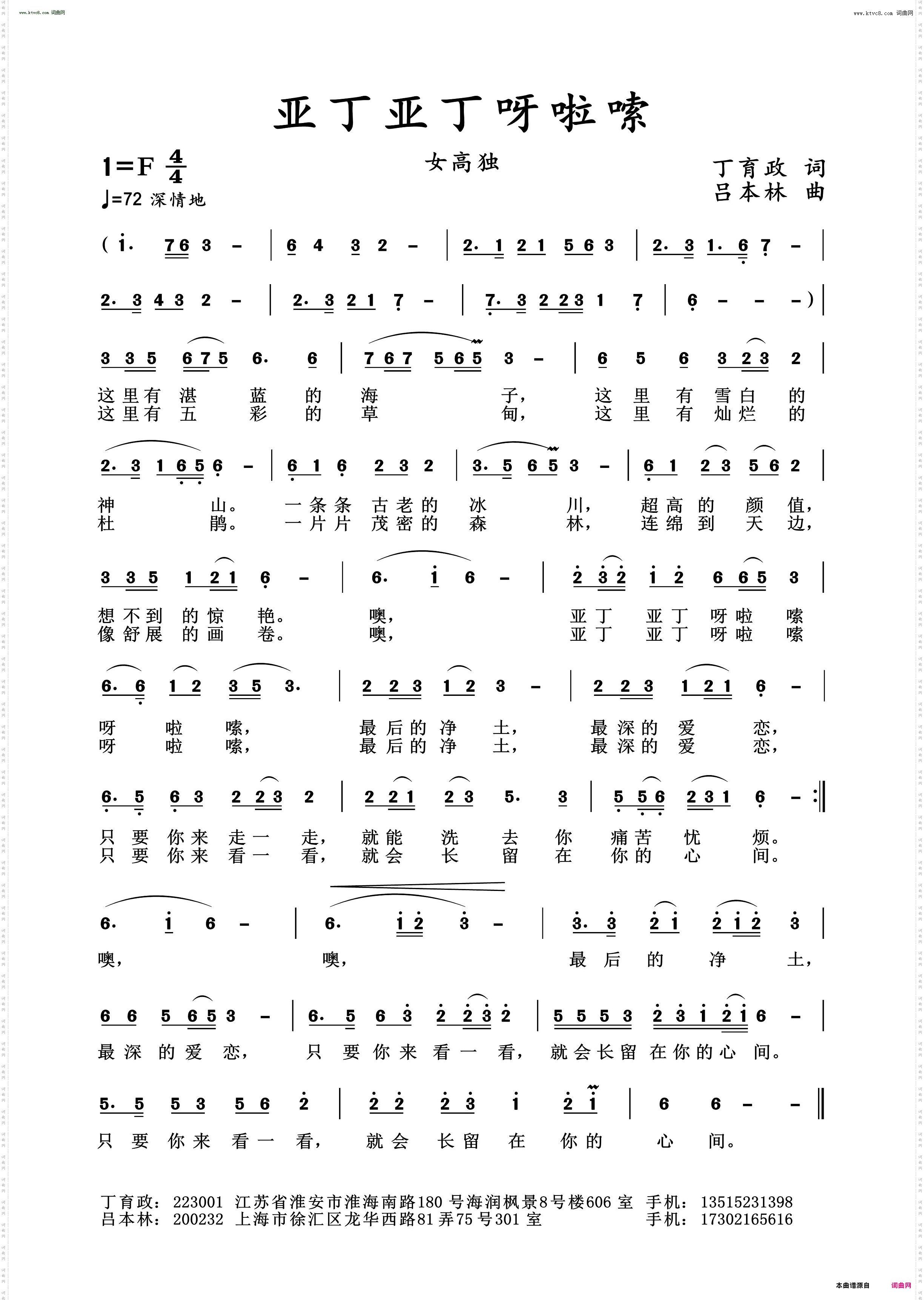 亚丁亚丁呀啦嗦