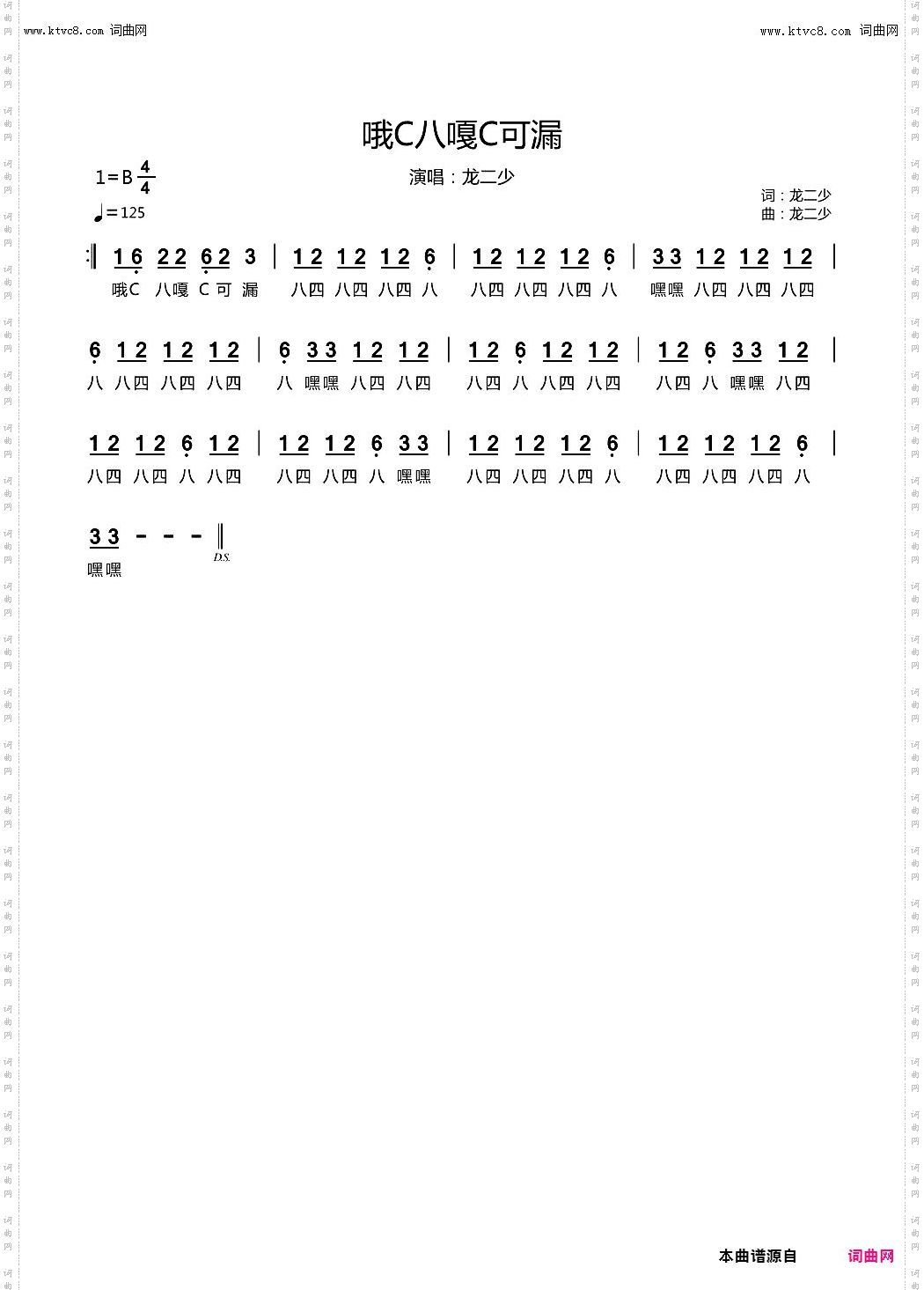 哦C八嘎C可漏