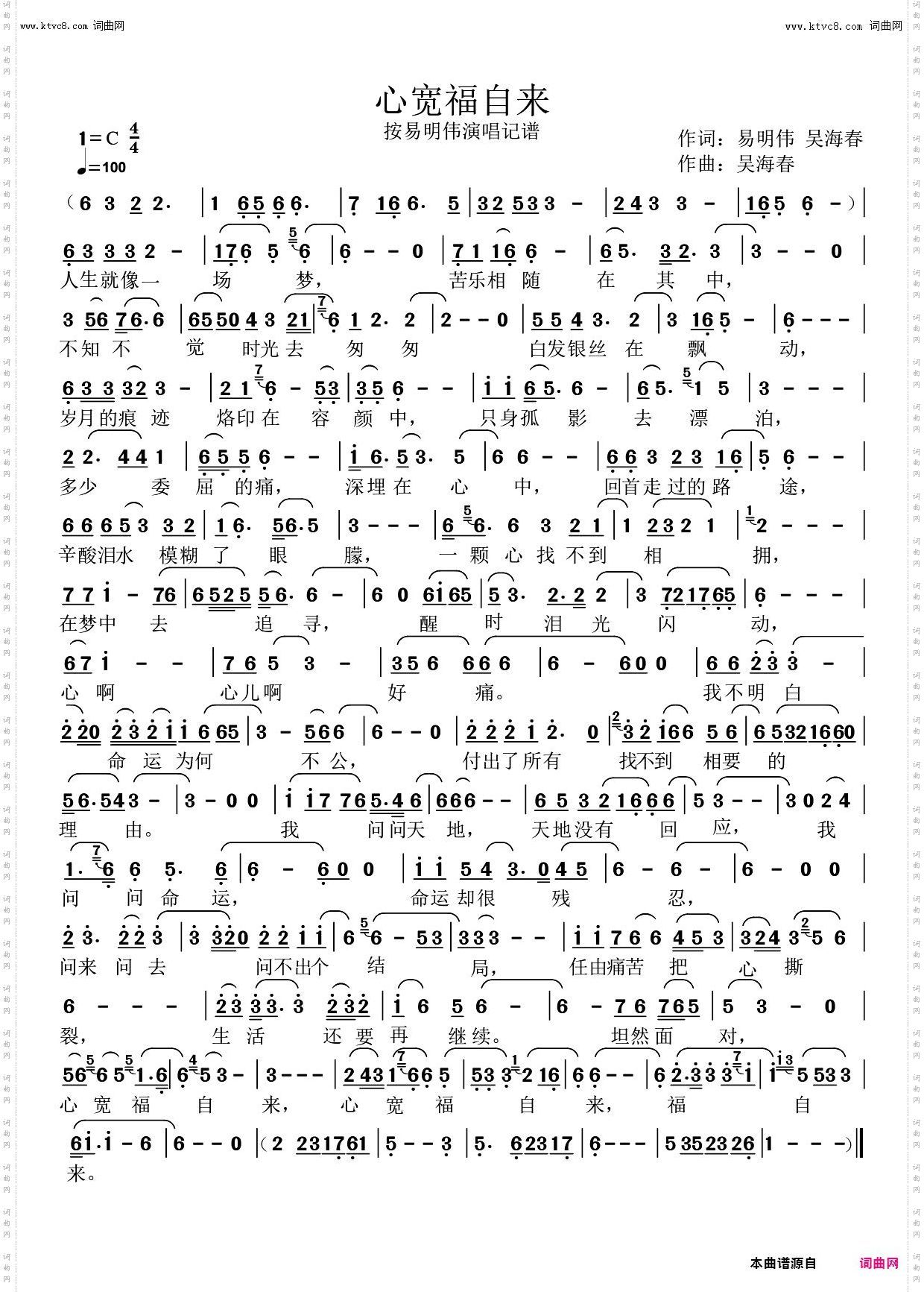 心宽福自来