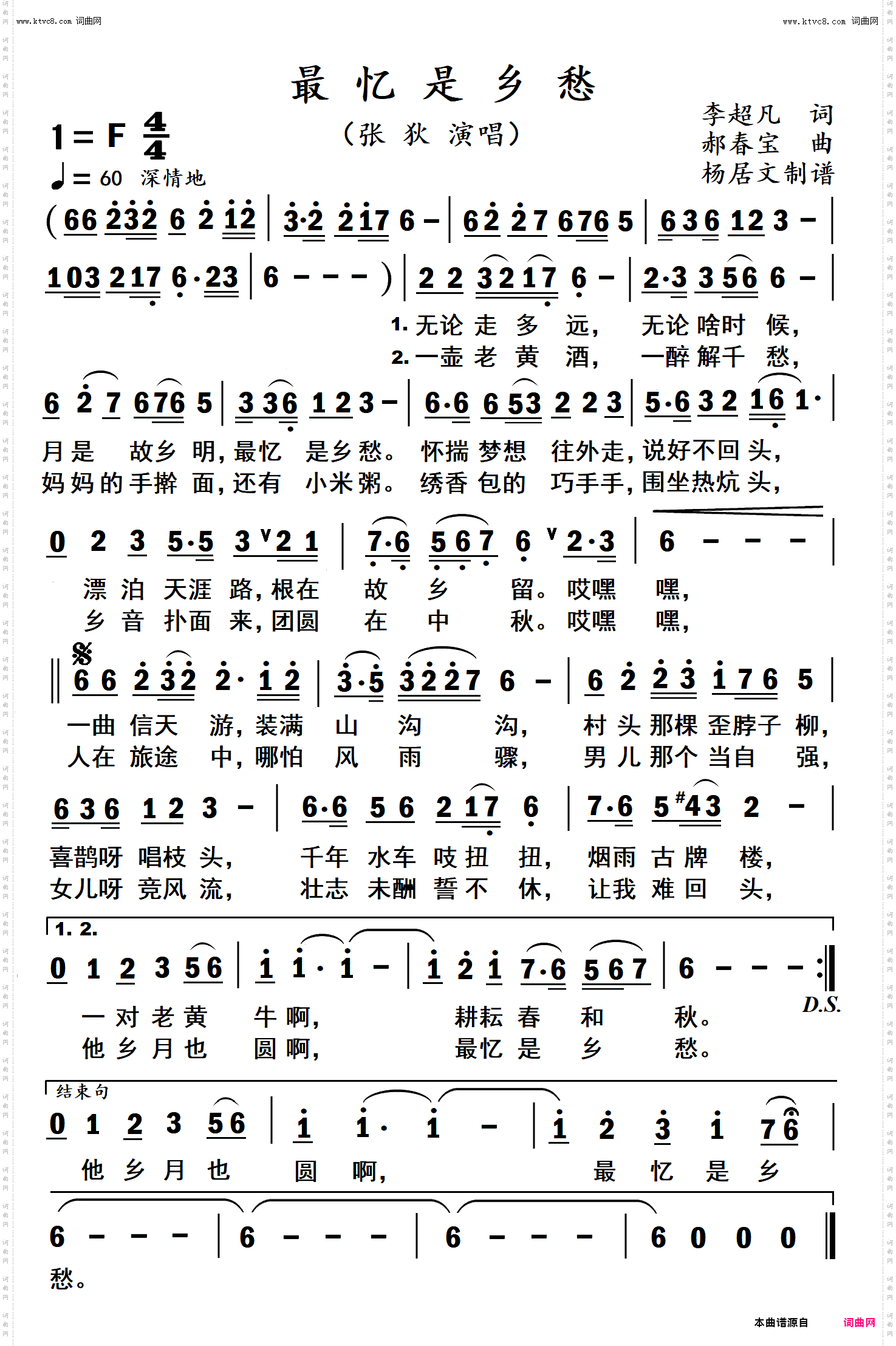 最忆是乡愁