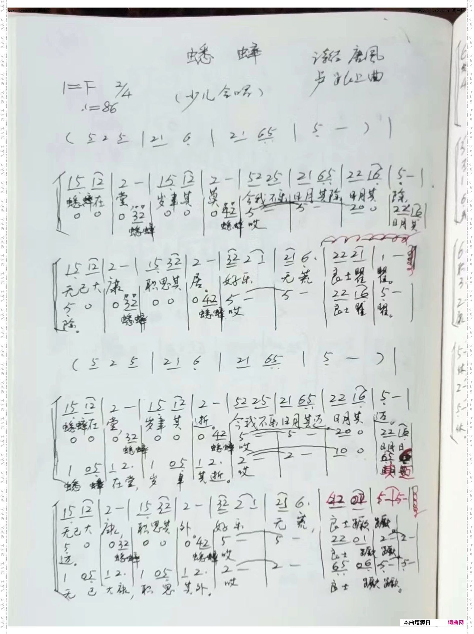 蟋蟀_诗经少儿合唱
