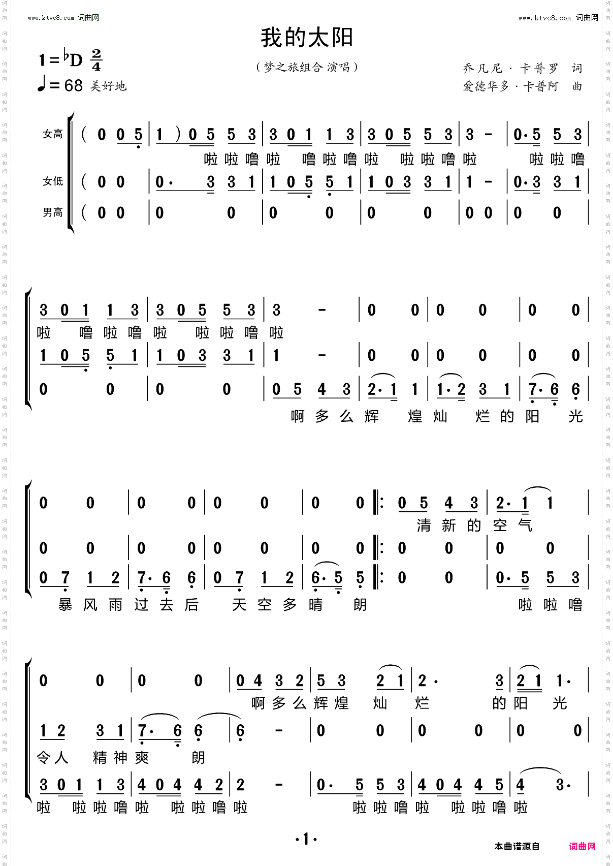 我的太阳
