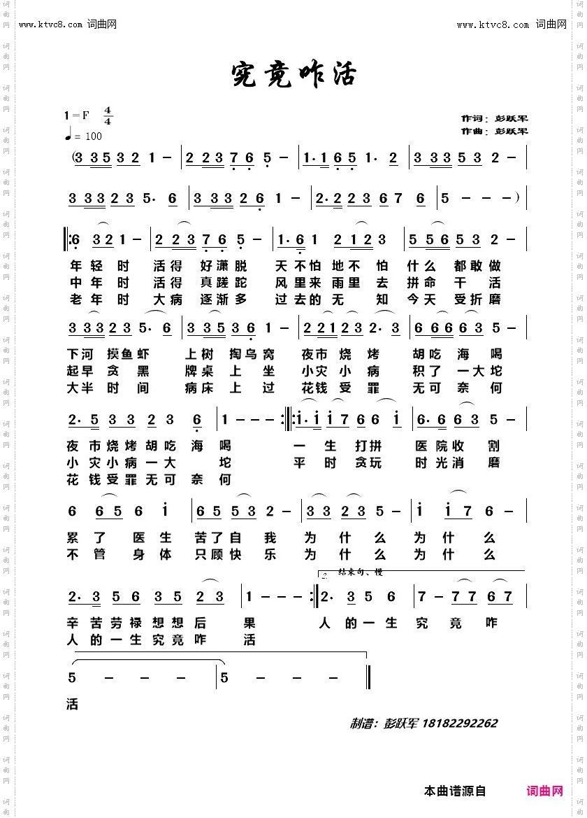 究竟咋活