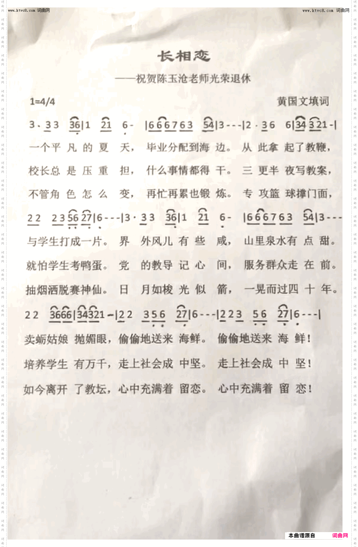 长相恋