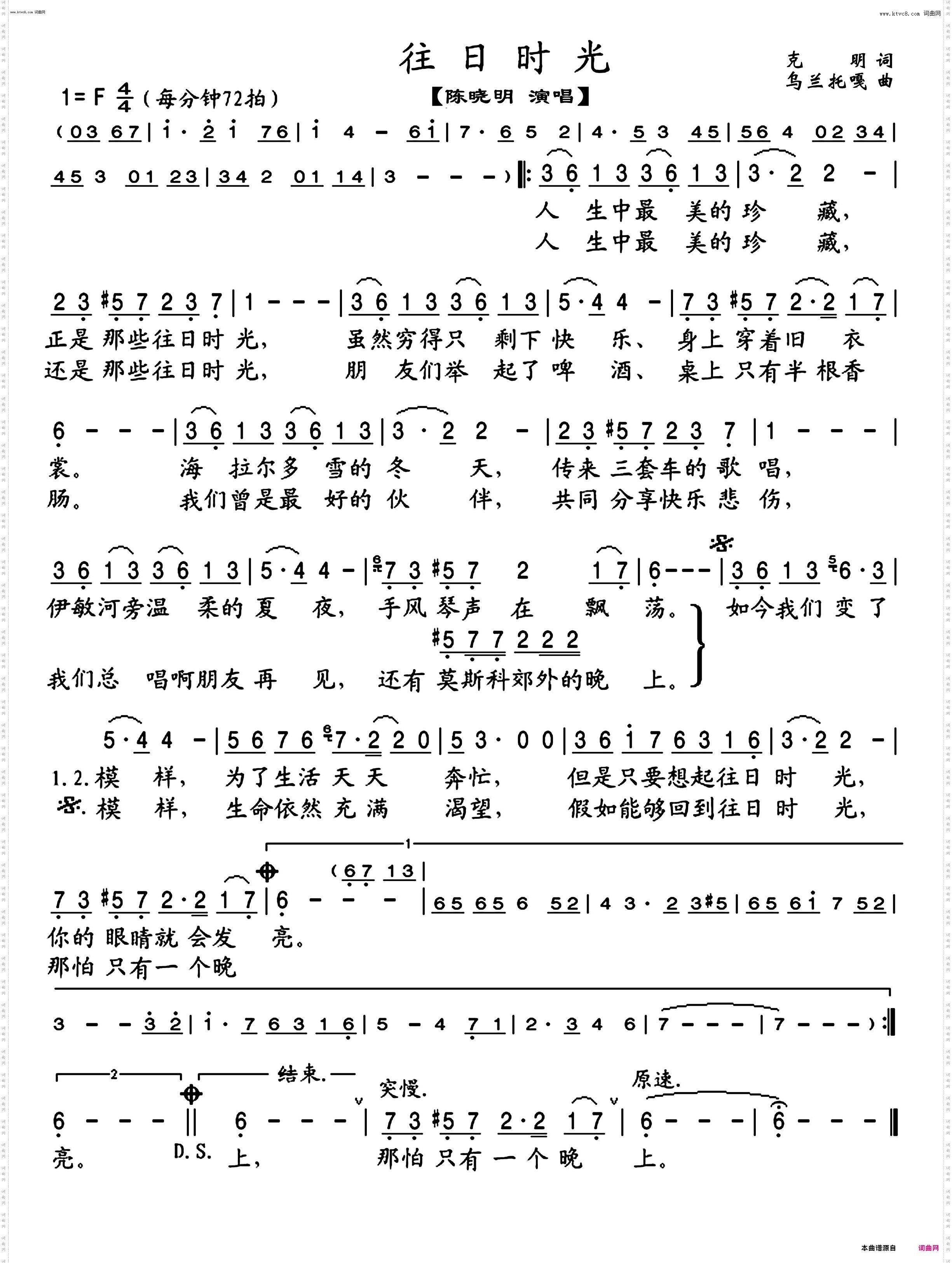 往日时光