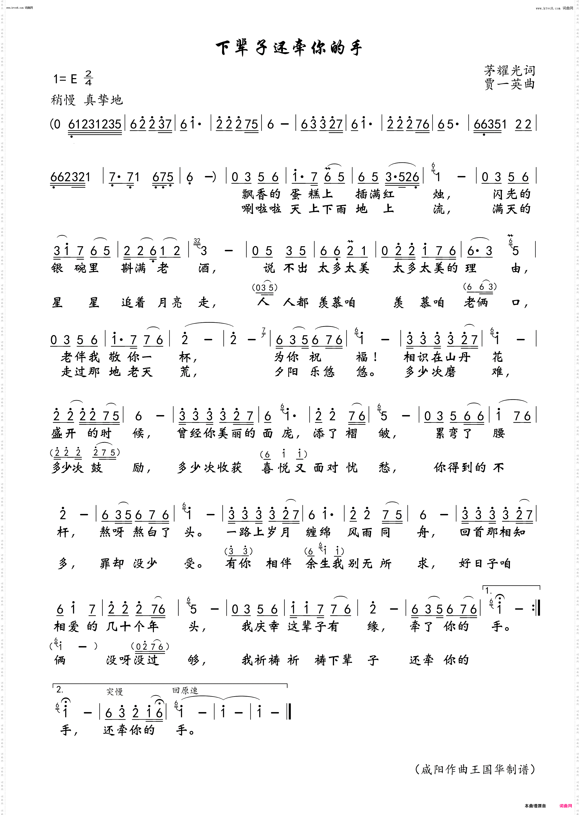 下辈子还牵你的手