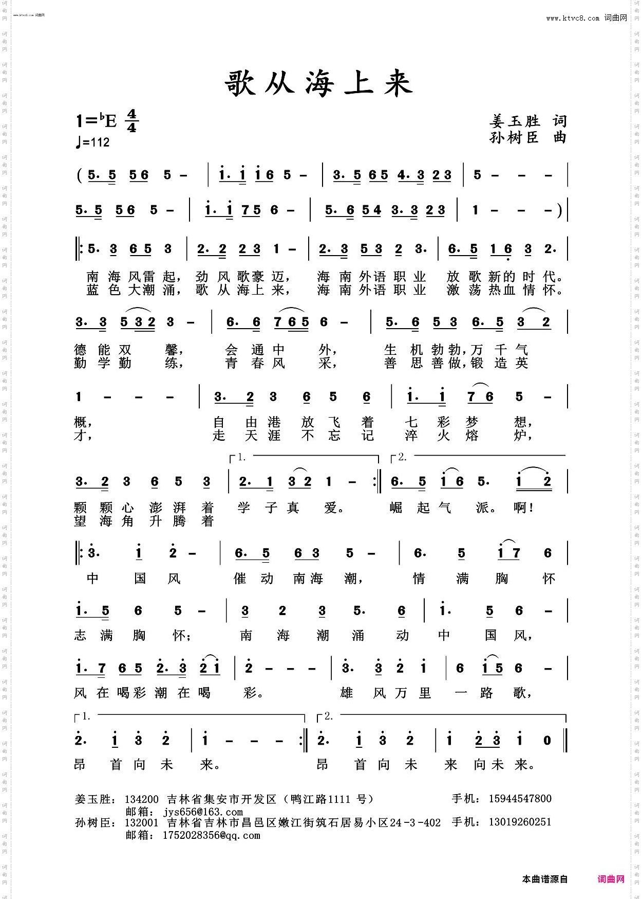 歌从海上来_海南外国语学院校歌征集