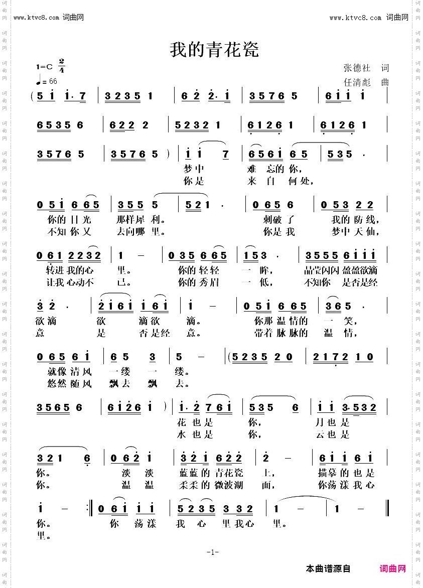 我的青花瓷