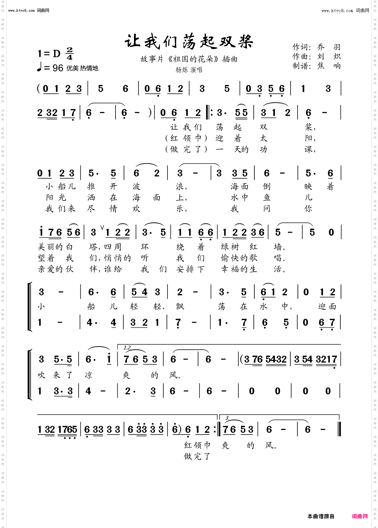 让我们荡起双桨