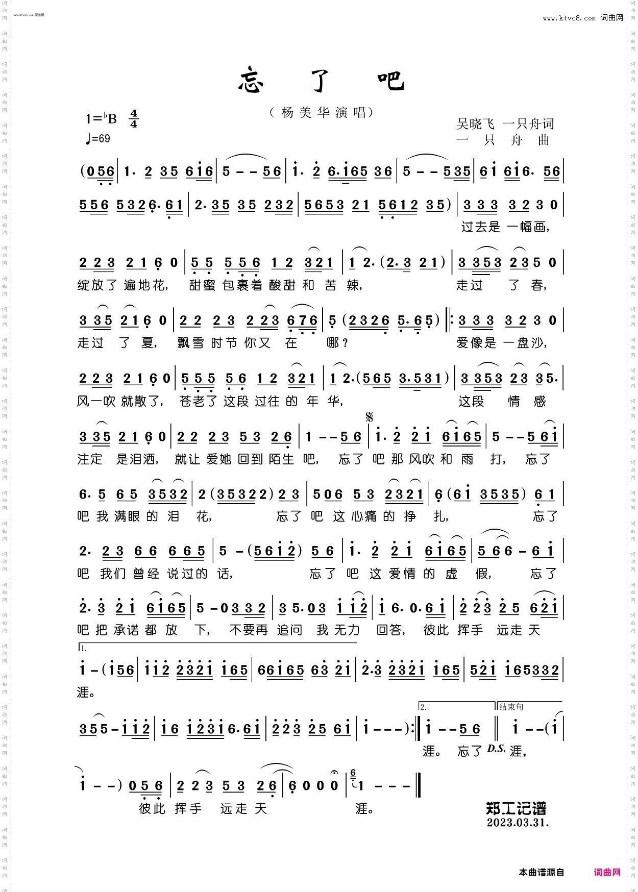 忘了吧_原名《让爱回到陌生》