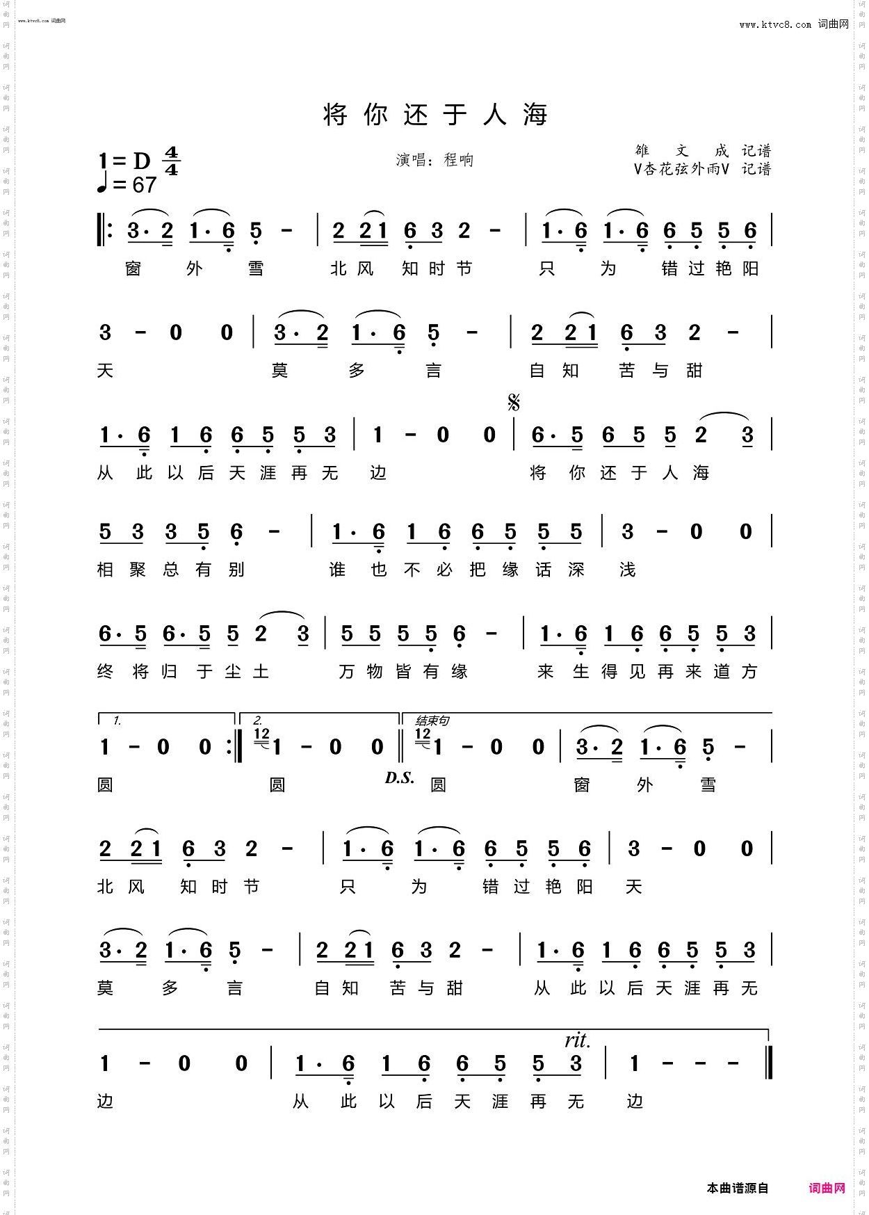 将你还于人海