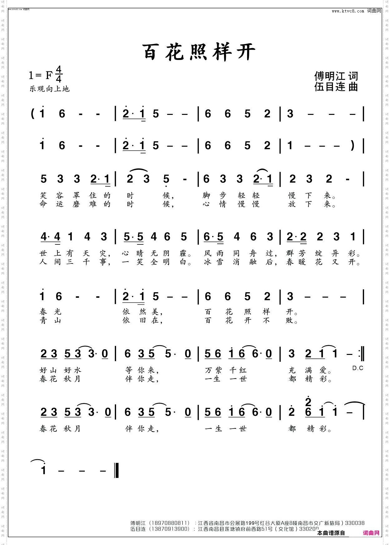 百花照样开