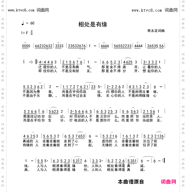 相处是有缘