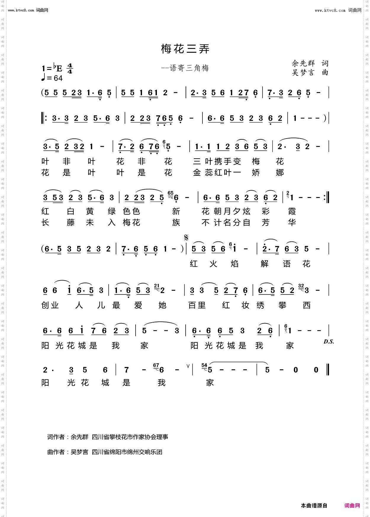 梅花三弄_语寄三角梅