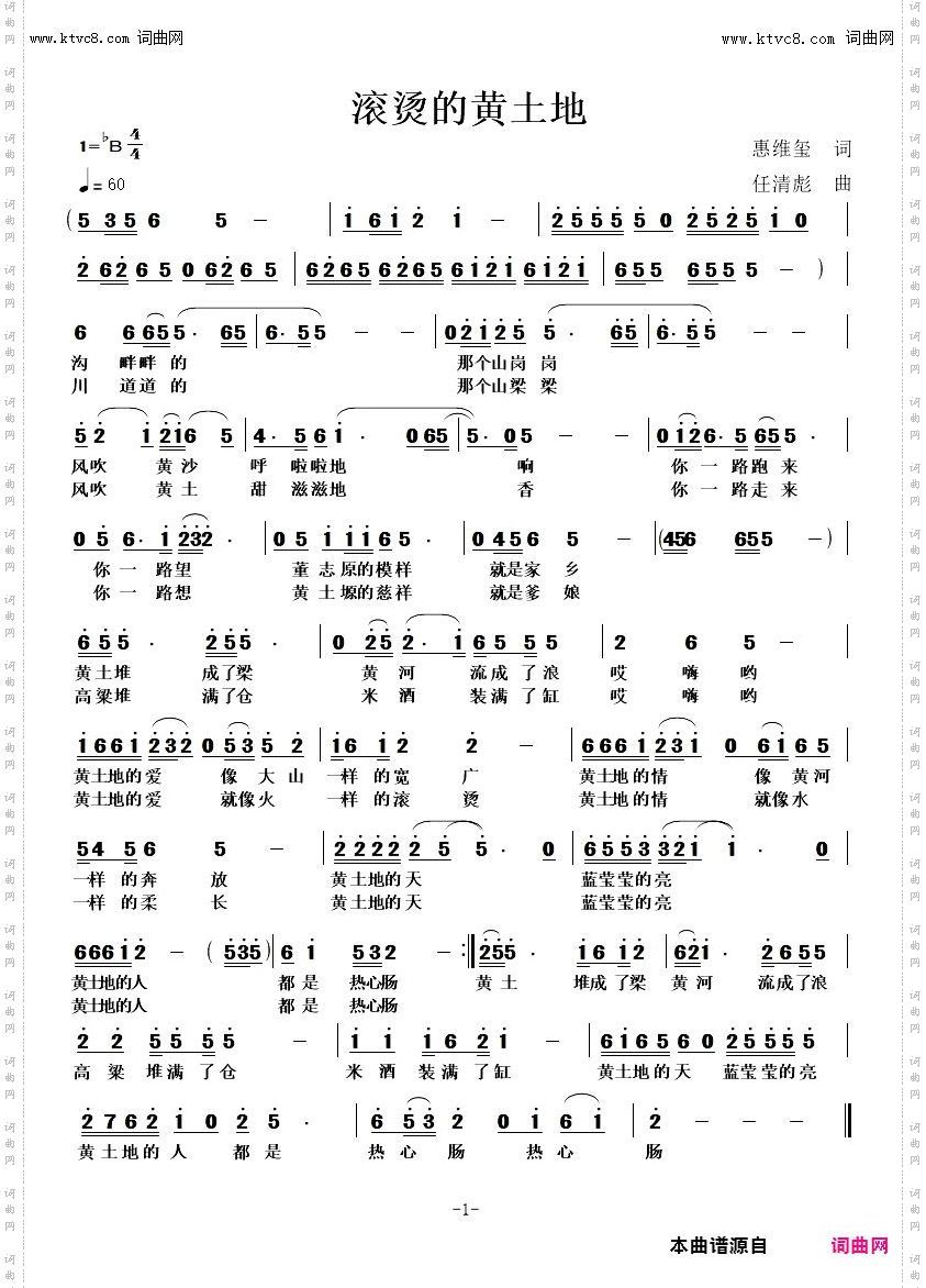 滚烫的黄土地