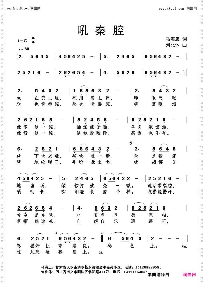 吼秦腔