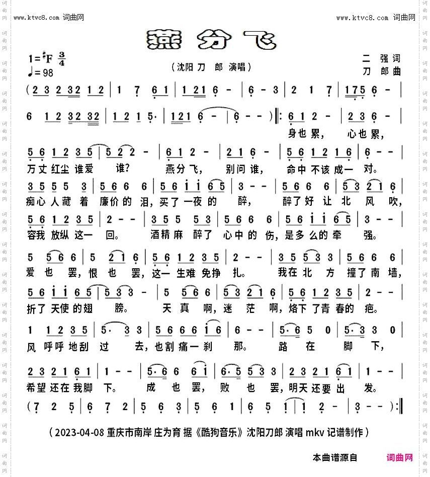 燕分飞_mkv完整版
