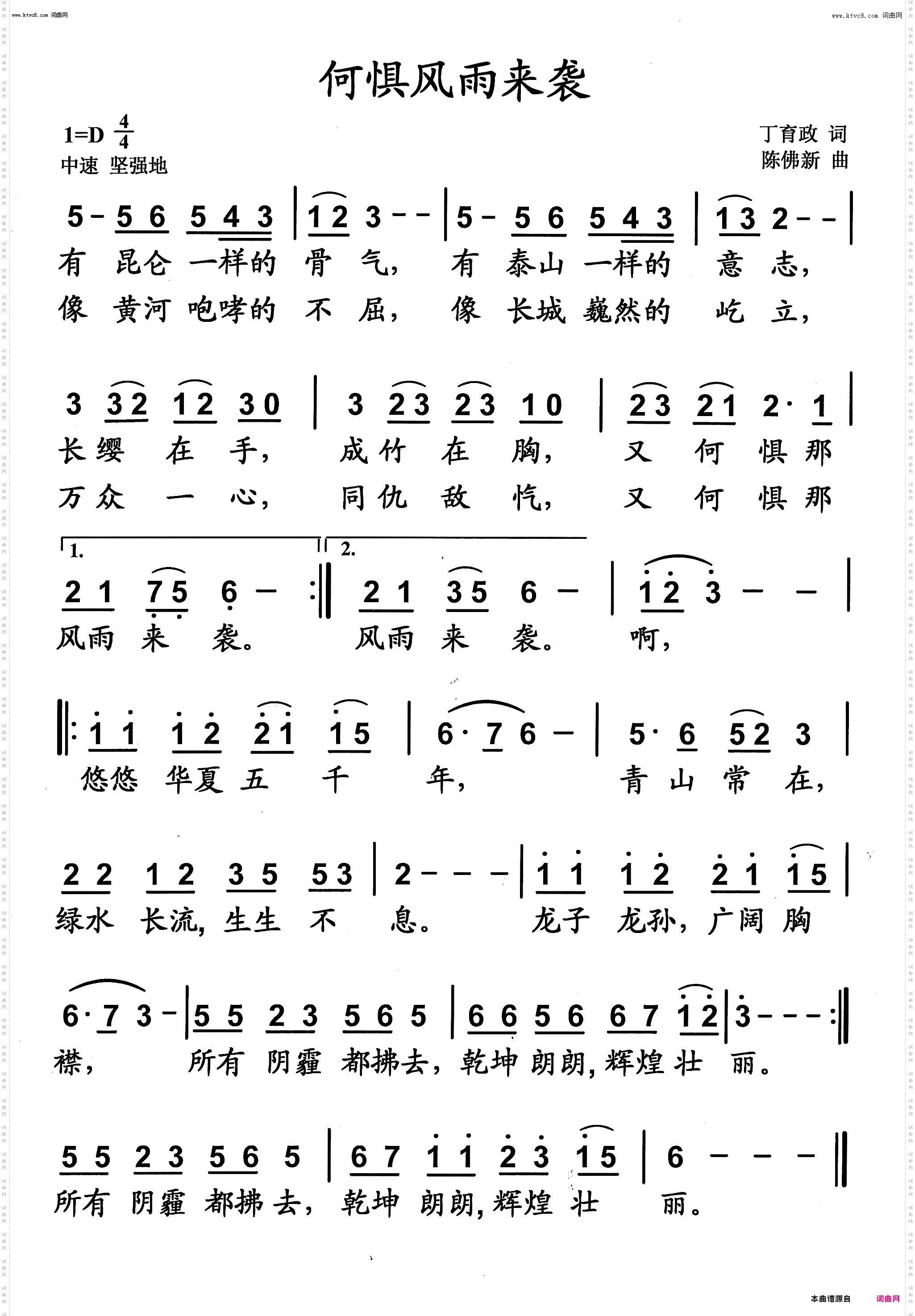 何惧风雨来袭
