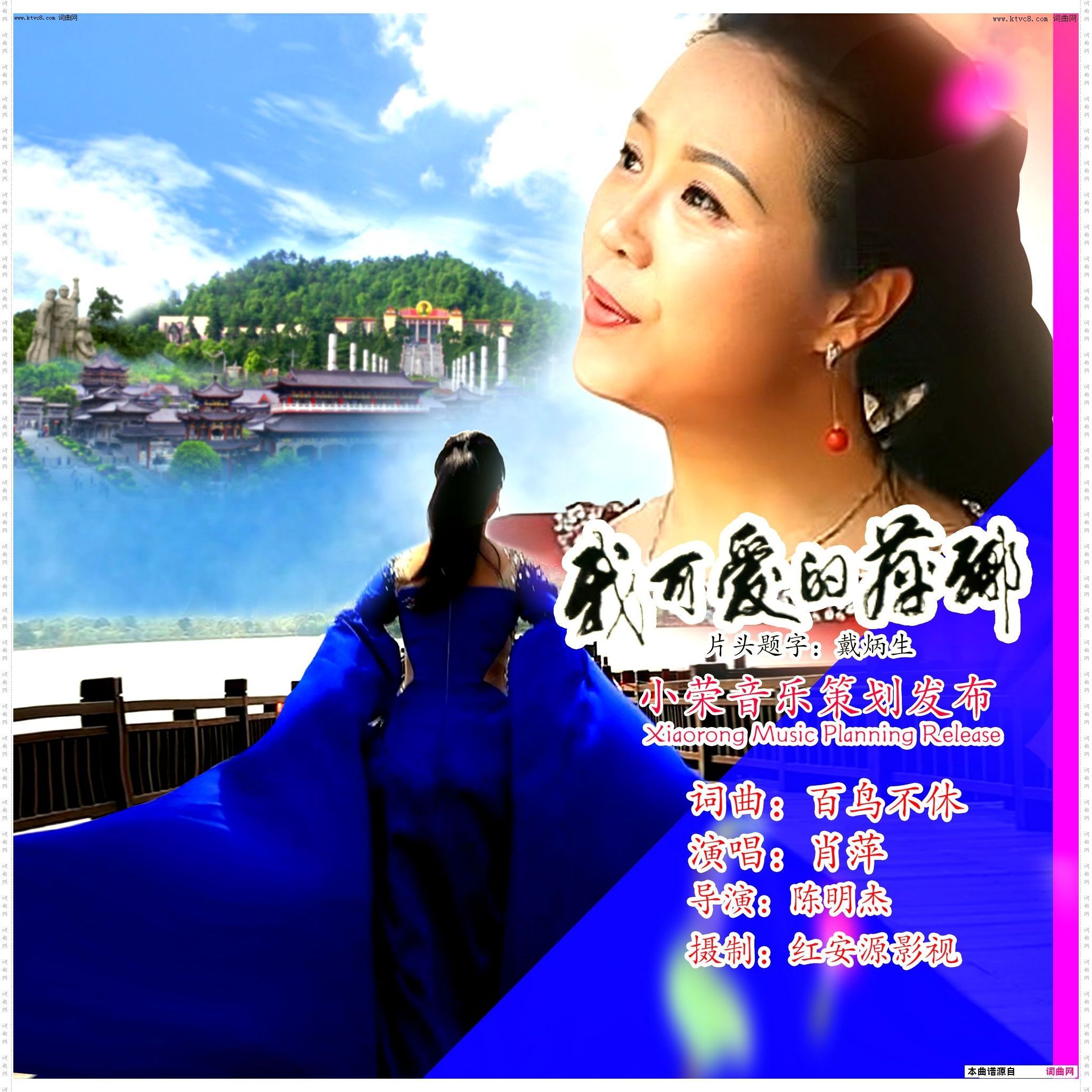 我可爱的萍乡
