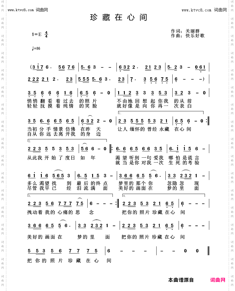 珍藏在心间