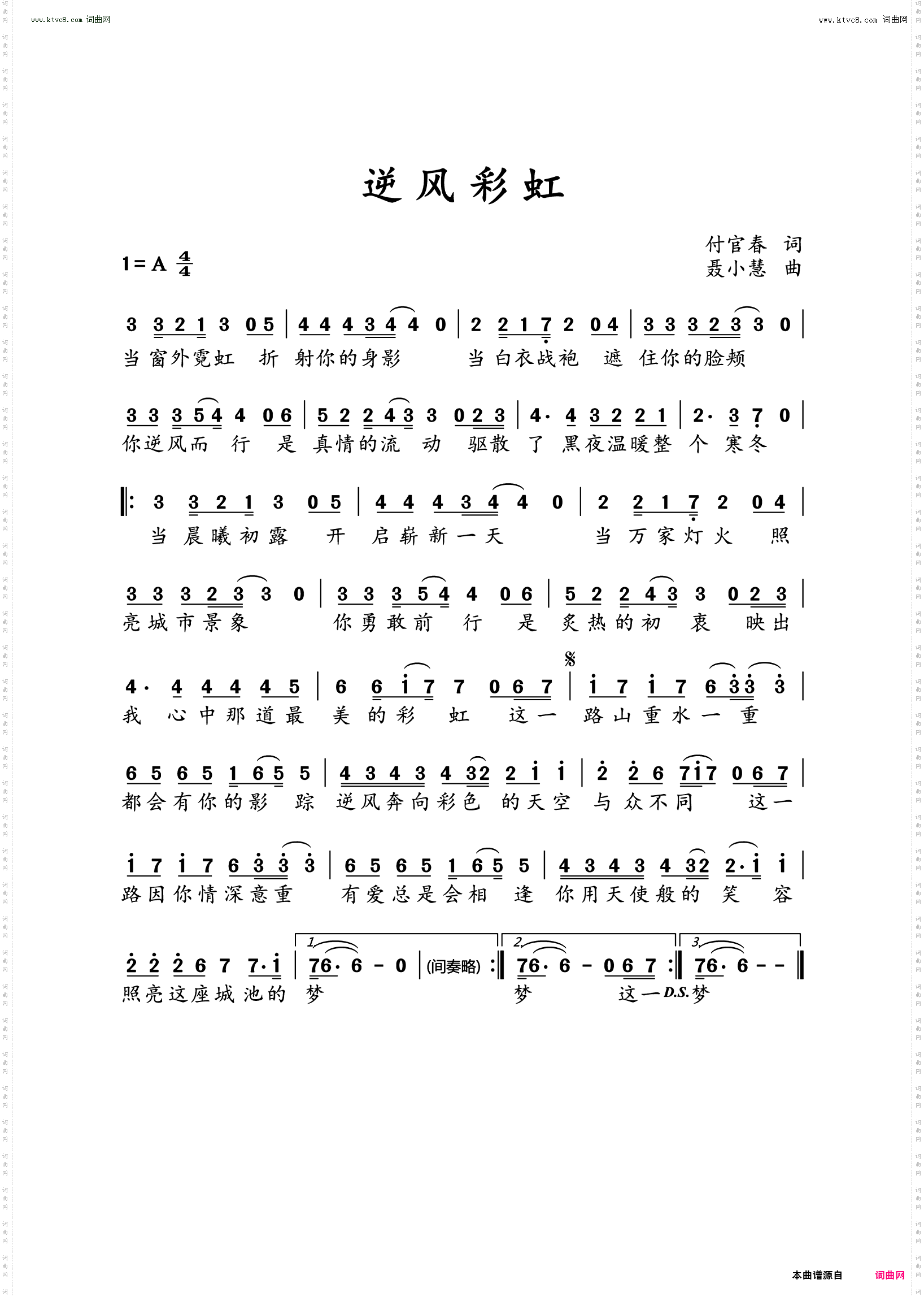 逆风彩虹