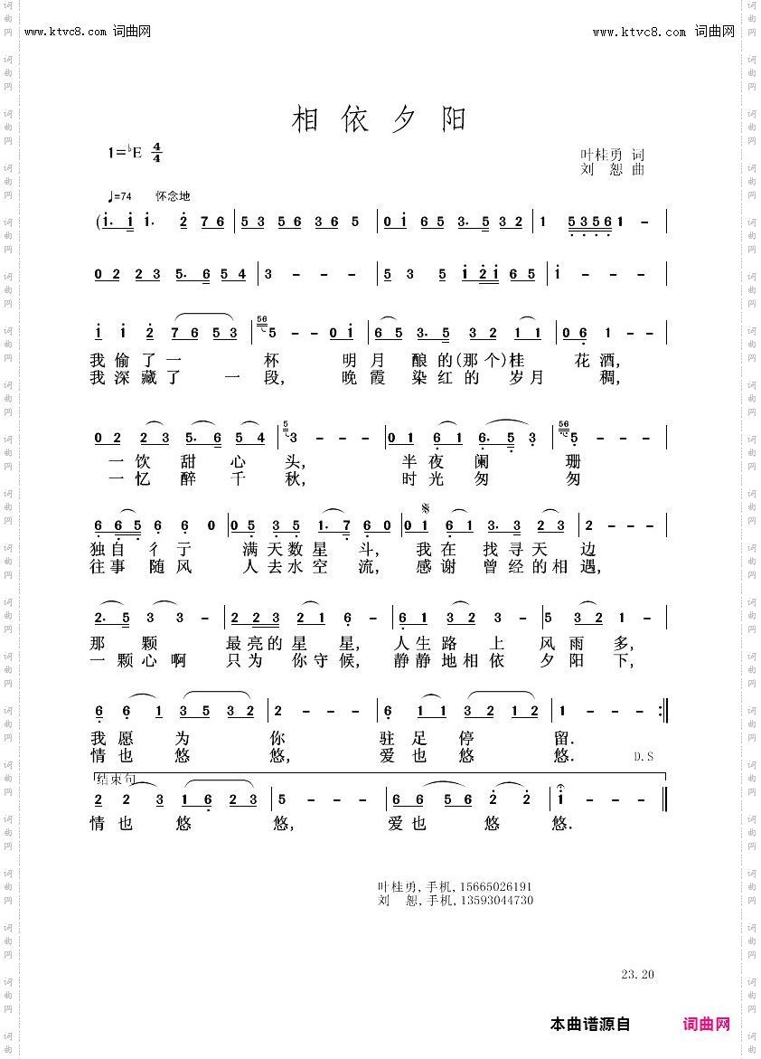 相依夕阳
