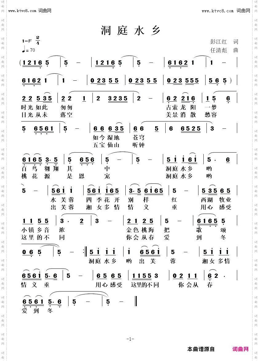 洞庭水乡