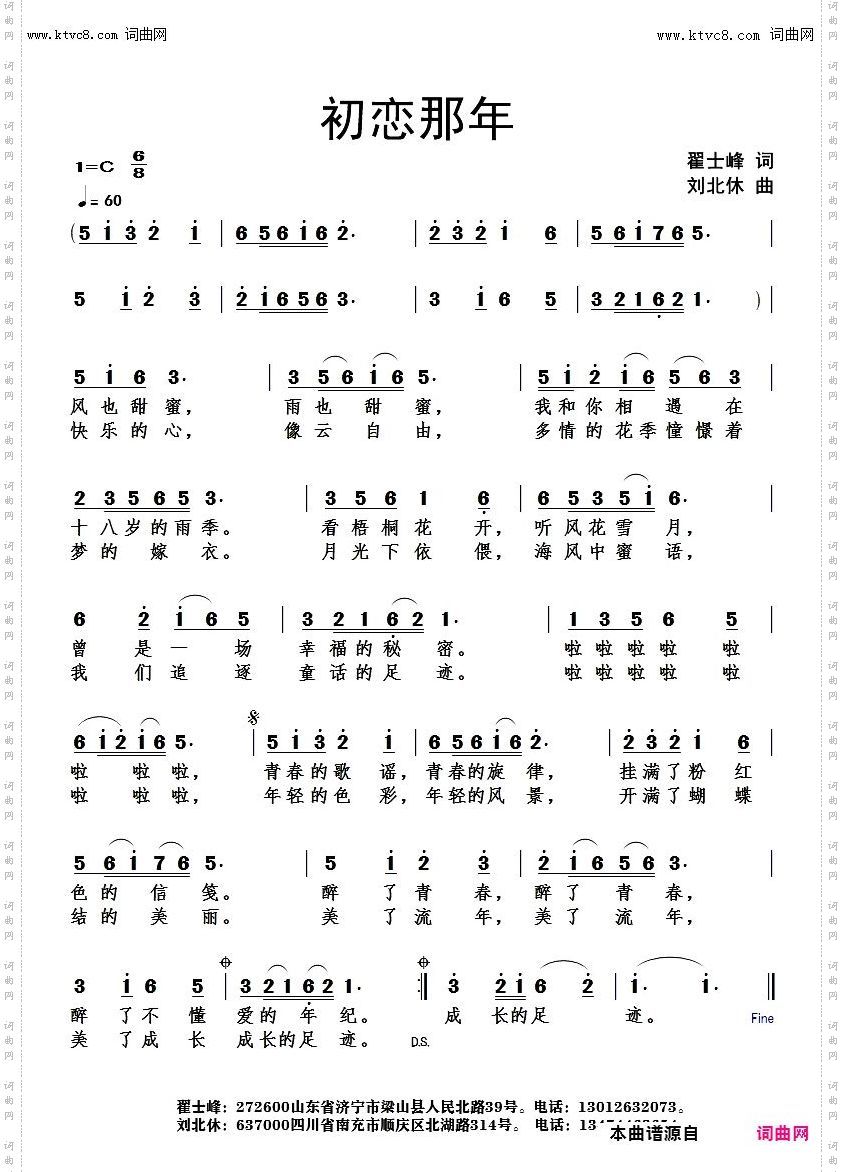 初恋那年