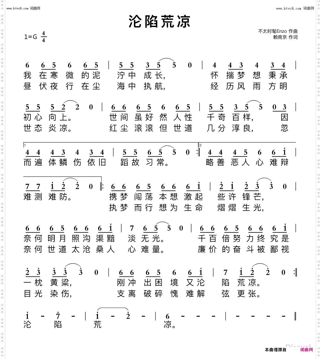 沦陷荒凉