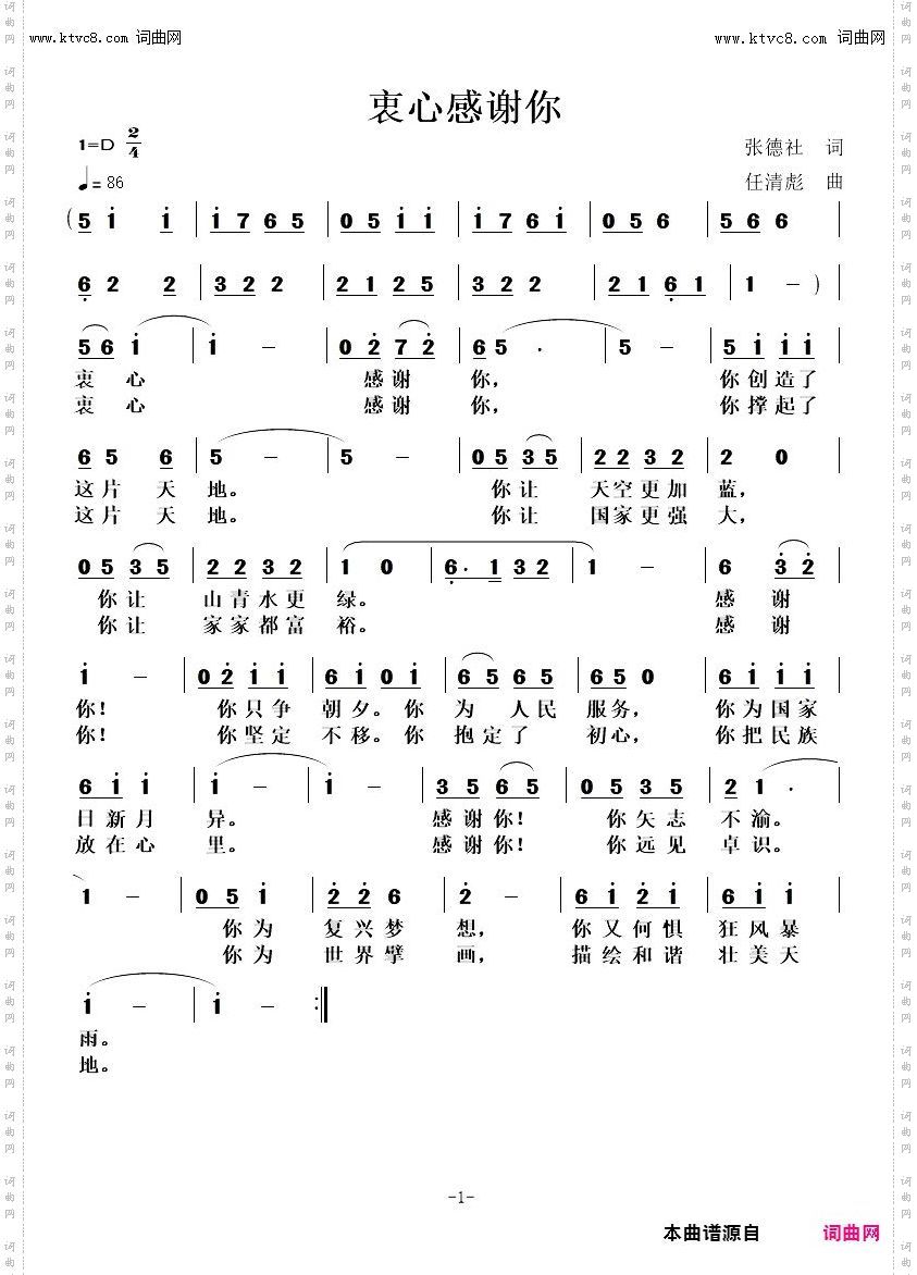衷心感谢你