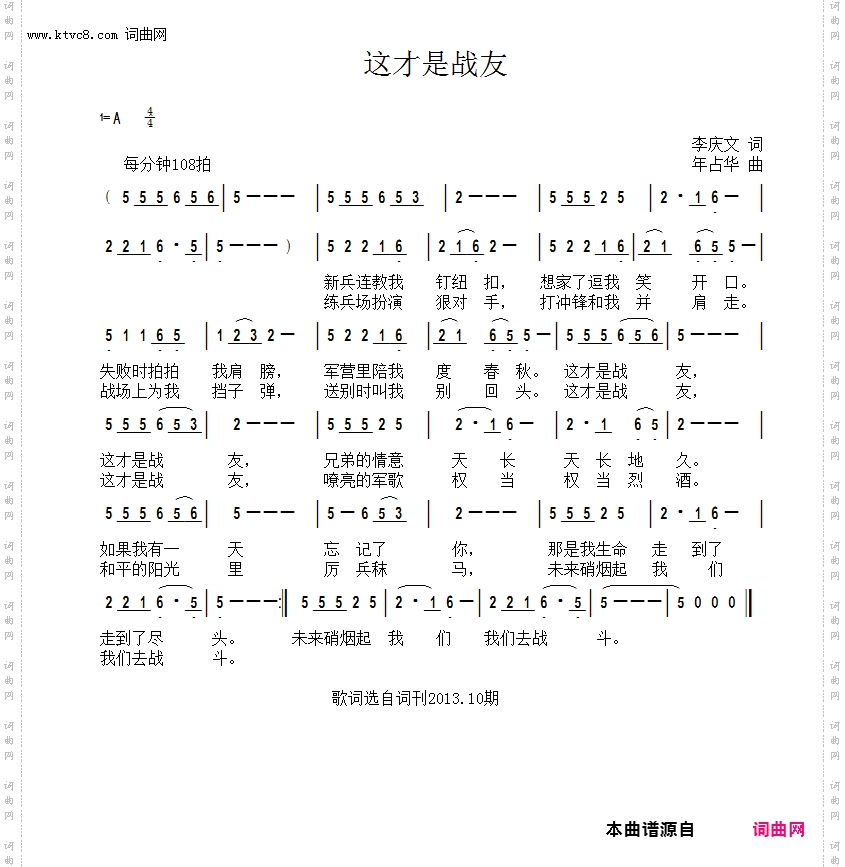 这才是战友
