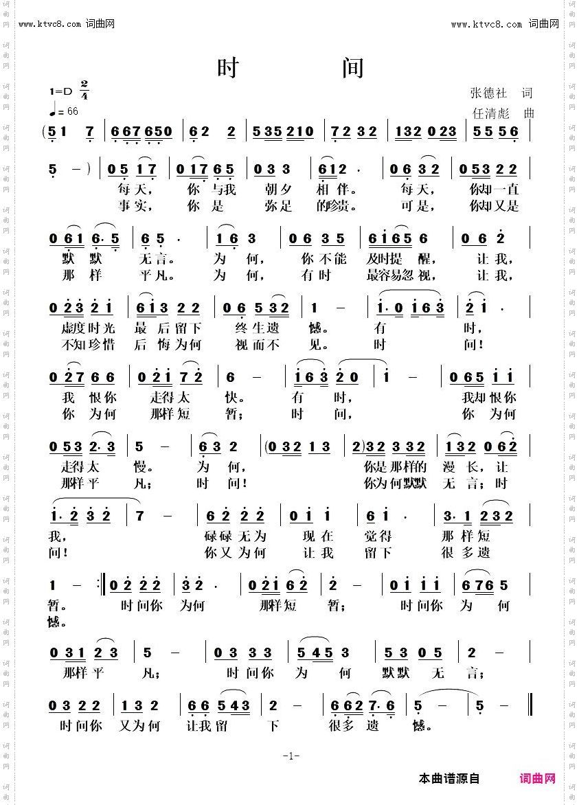 时间