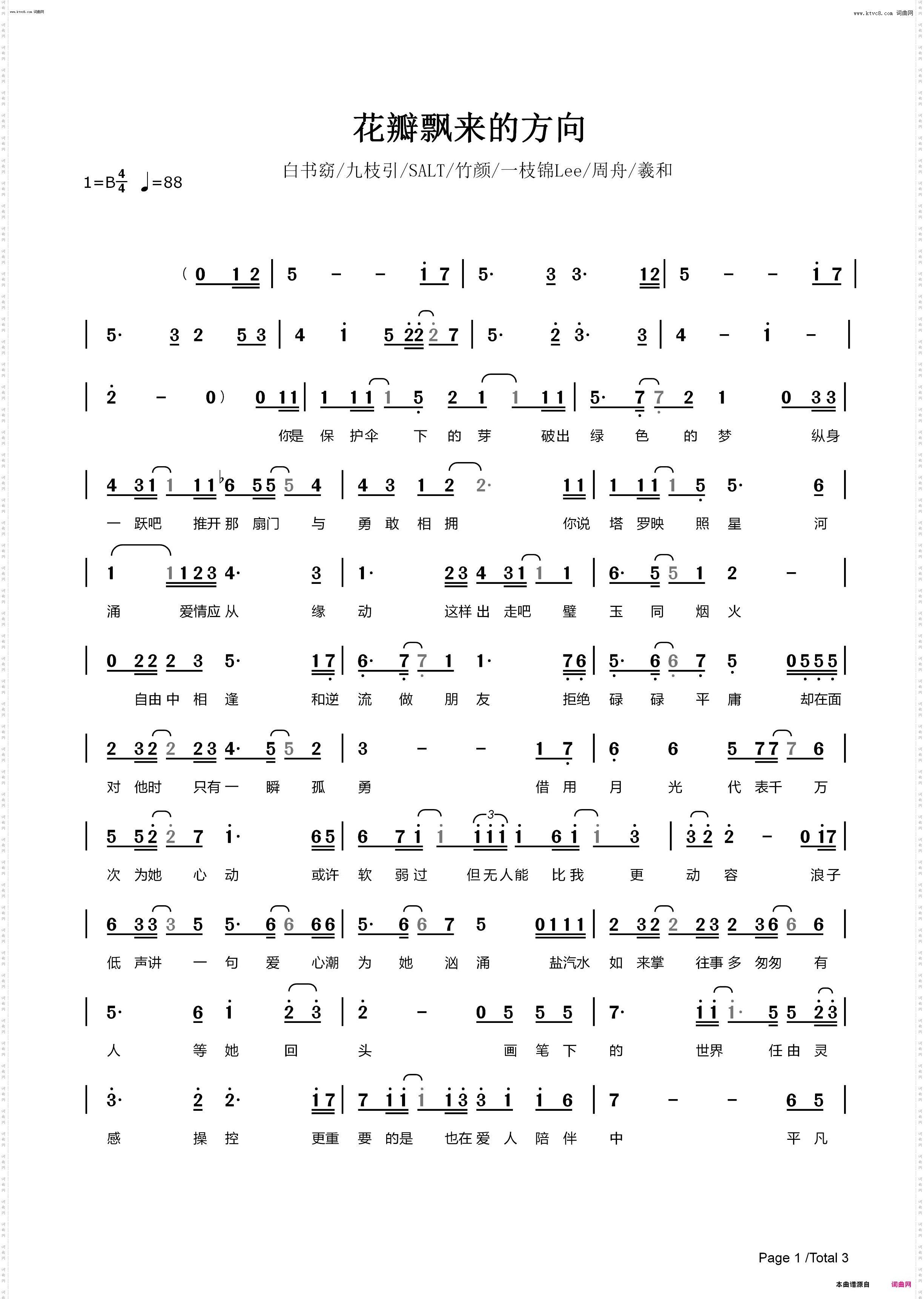 花瓣飘来的方向