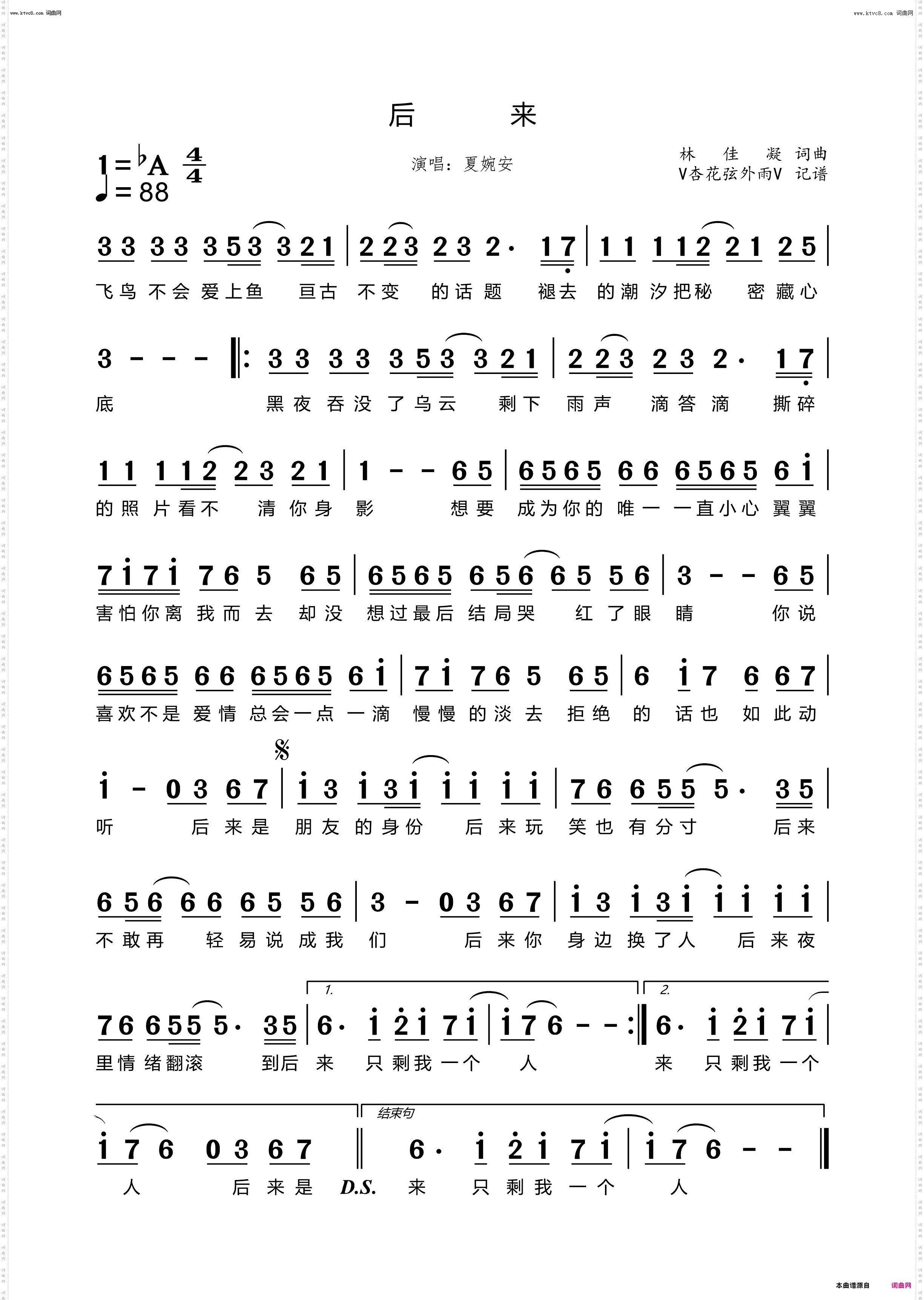 后来