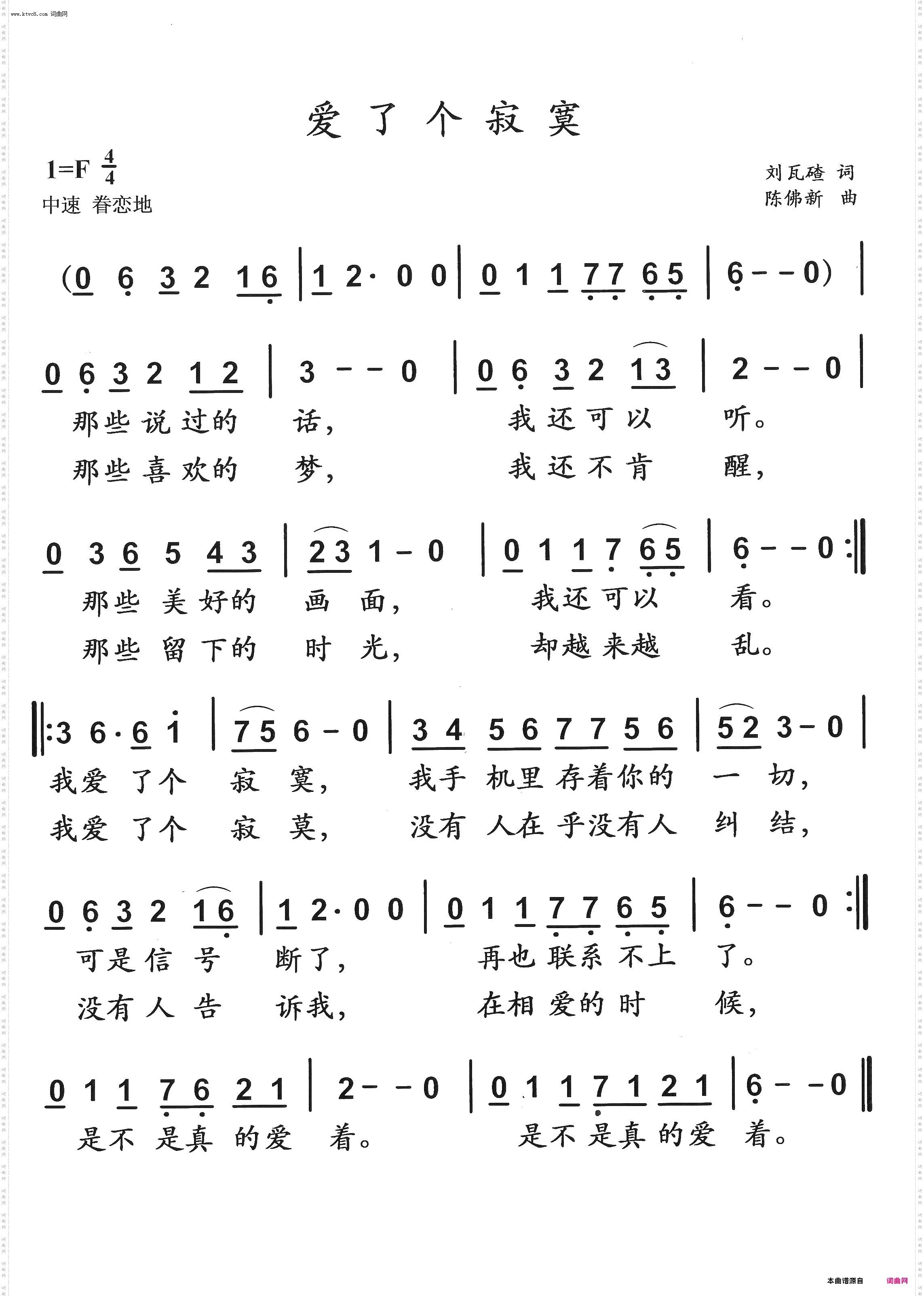 爱了个寂寞