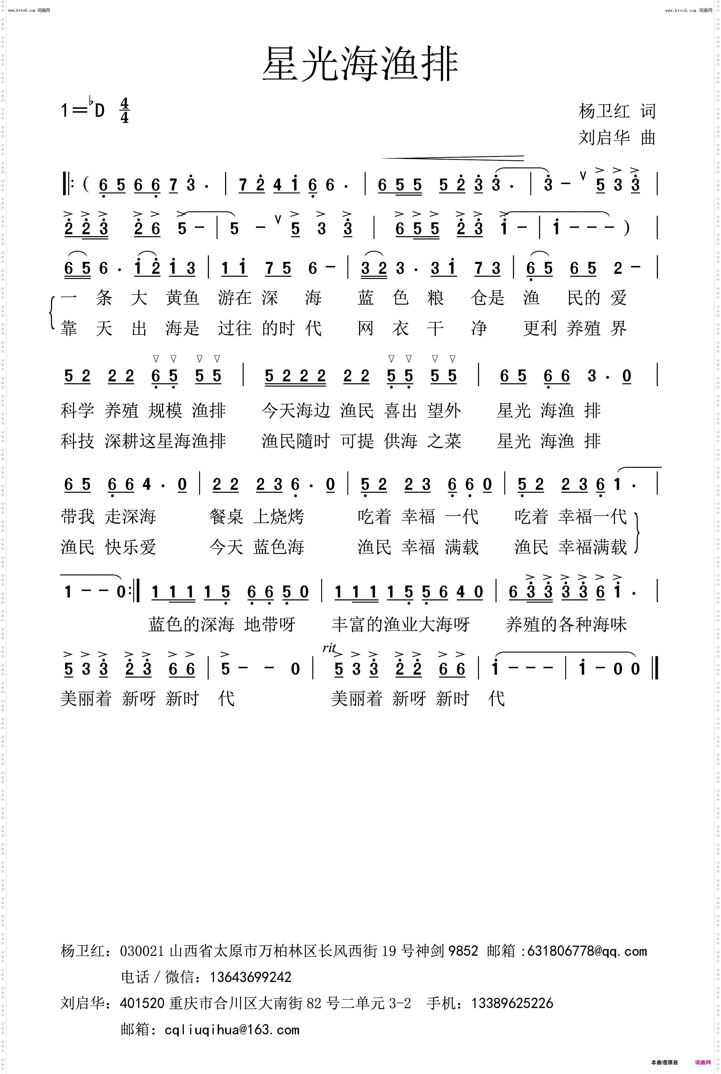 星光海渔排