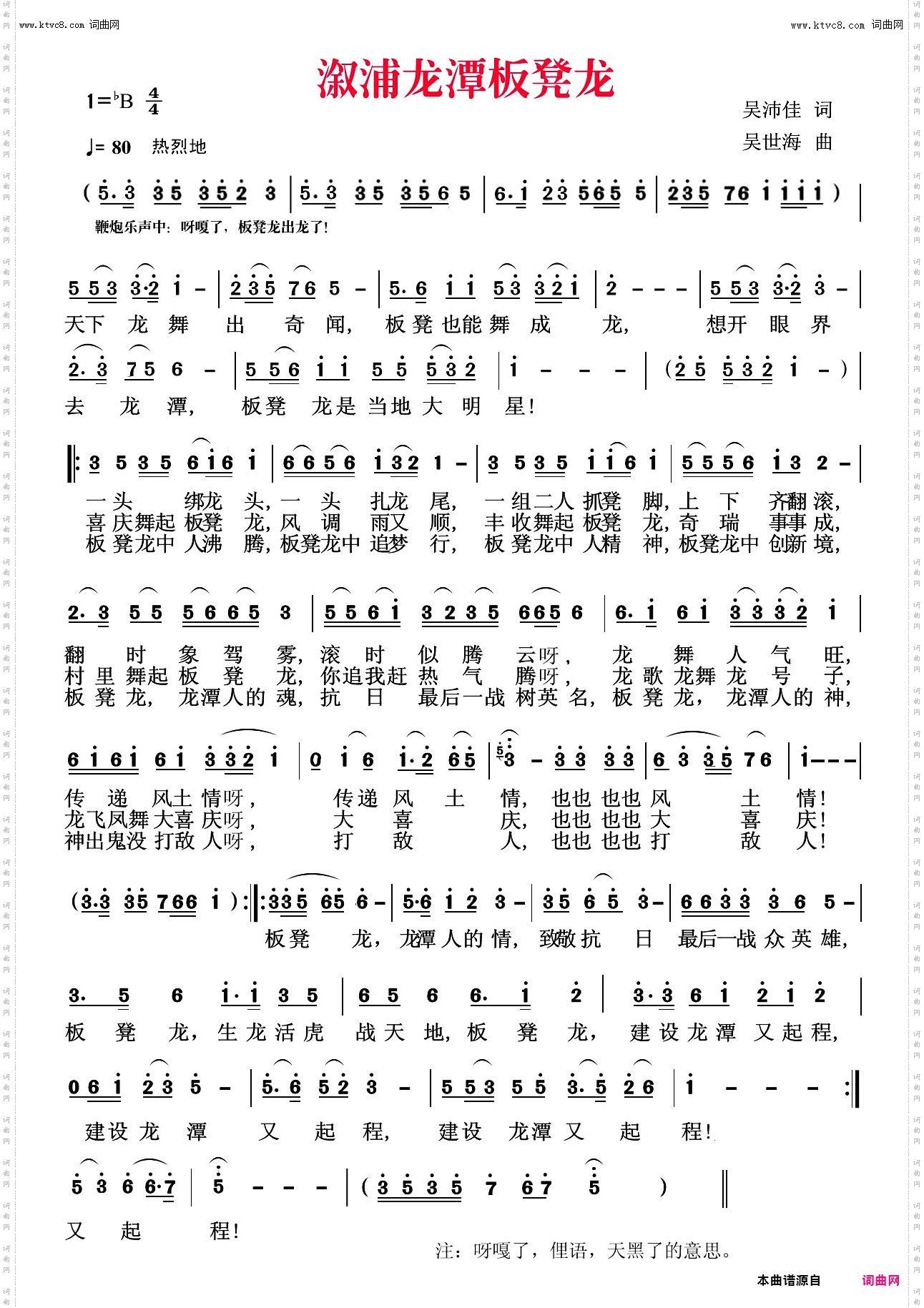 溆浦龙潭板凳龙