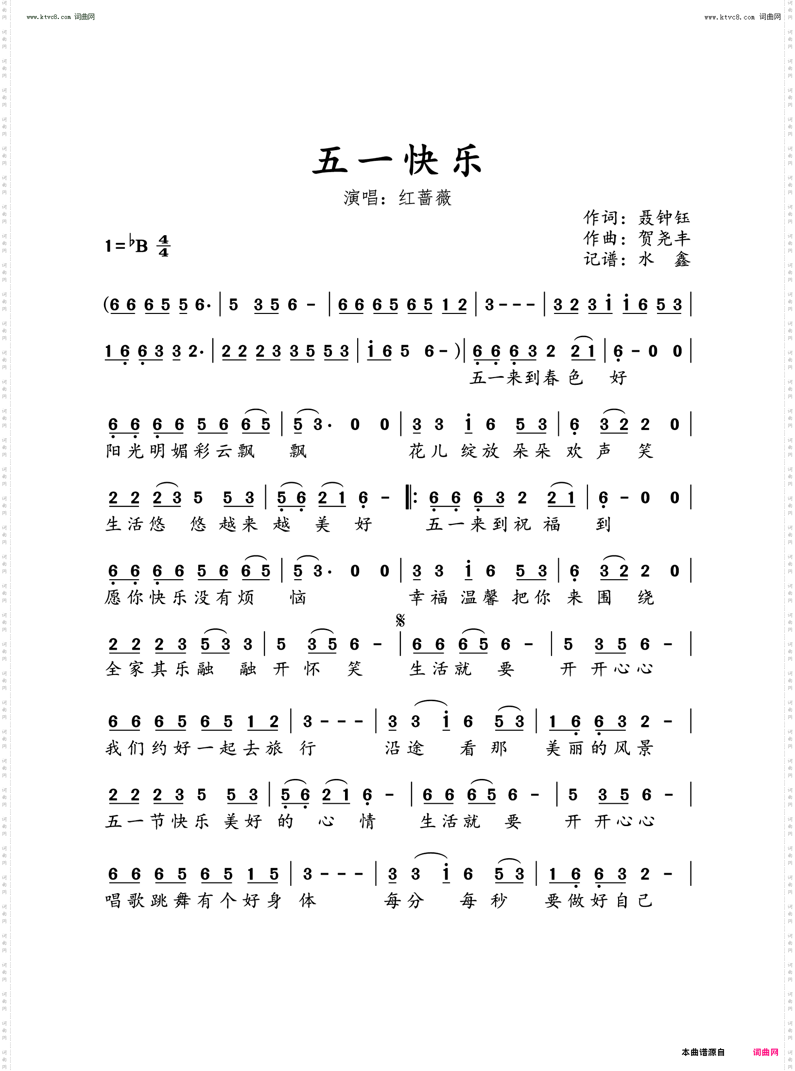 五一快乐