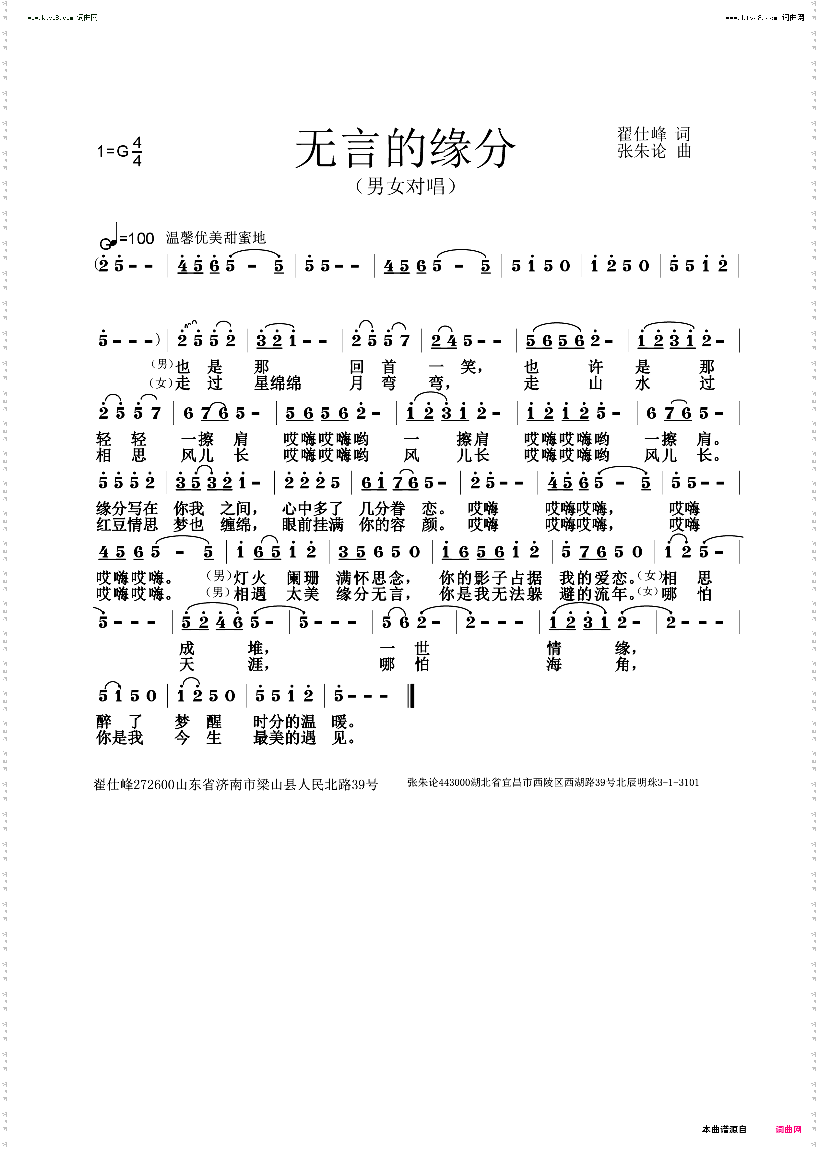 无言的缘分