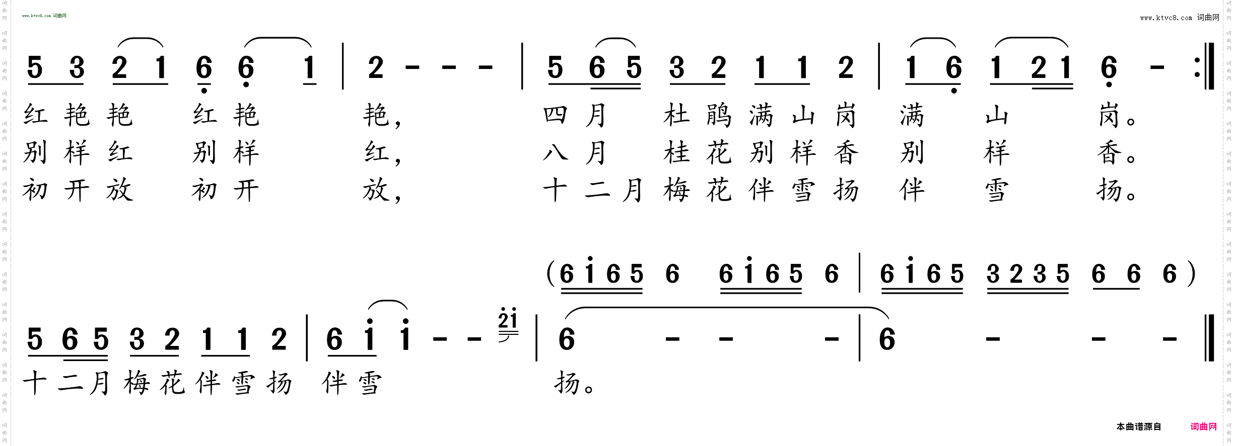 百花小唱