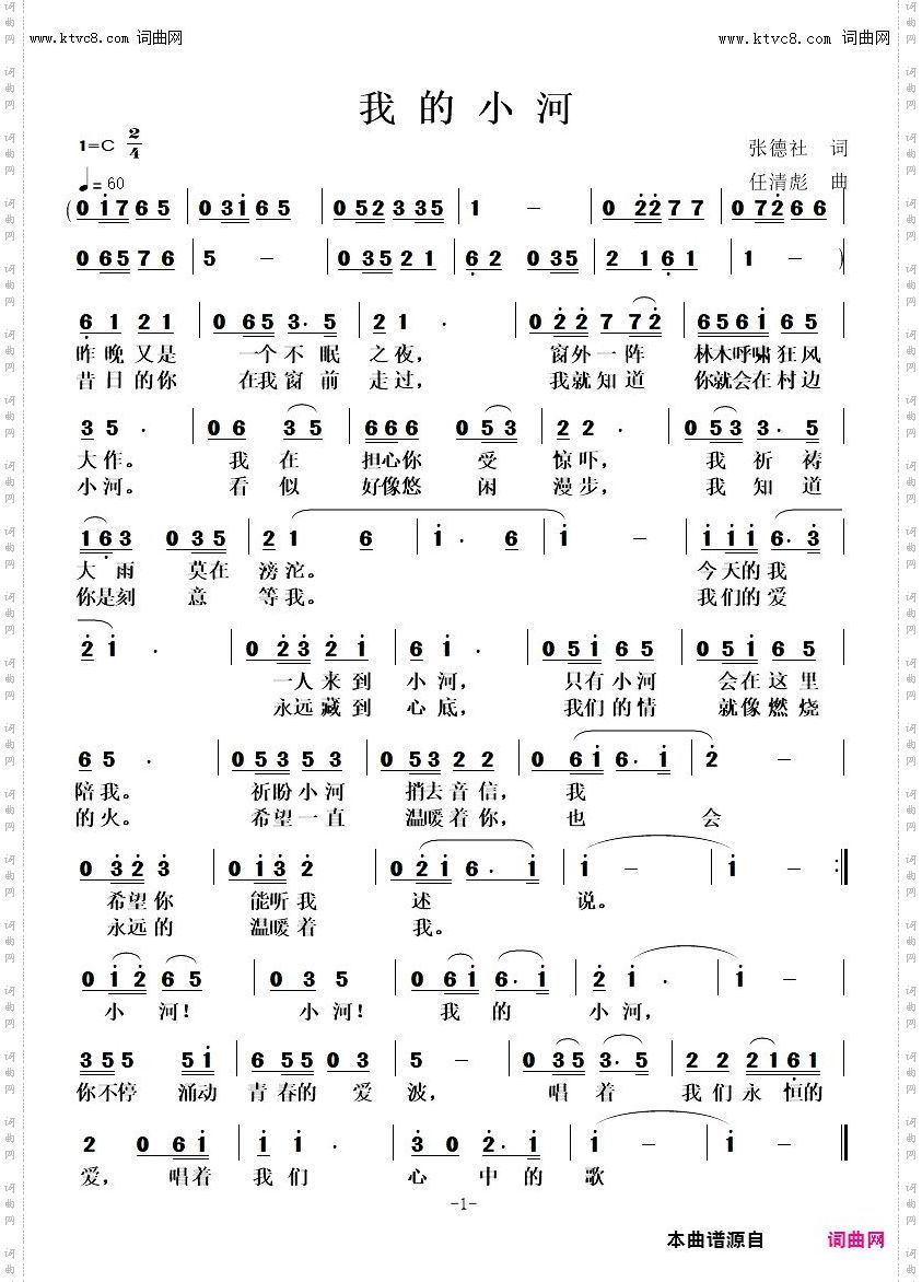 我的小河