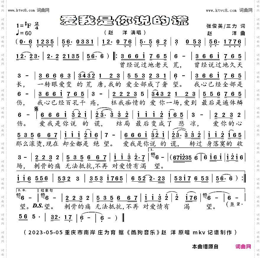 爱我是你说的谎_mkv完整版