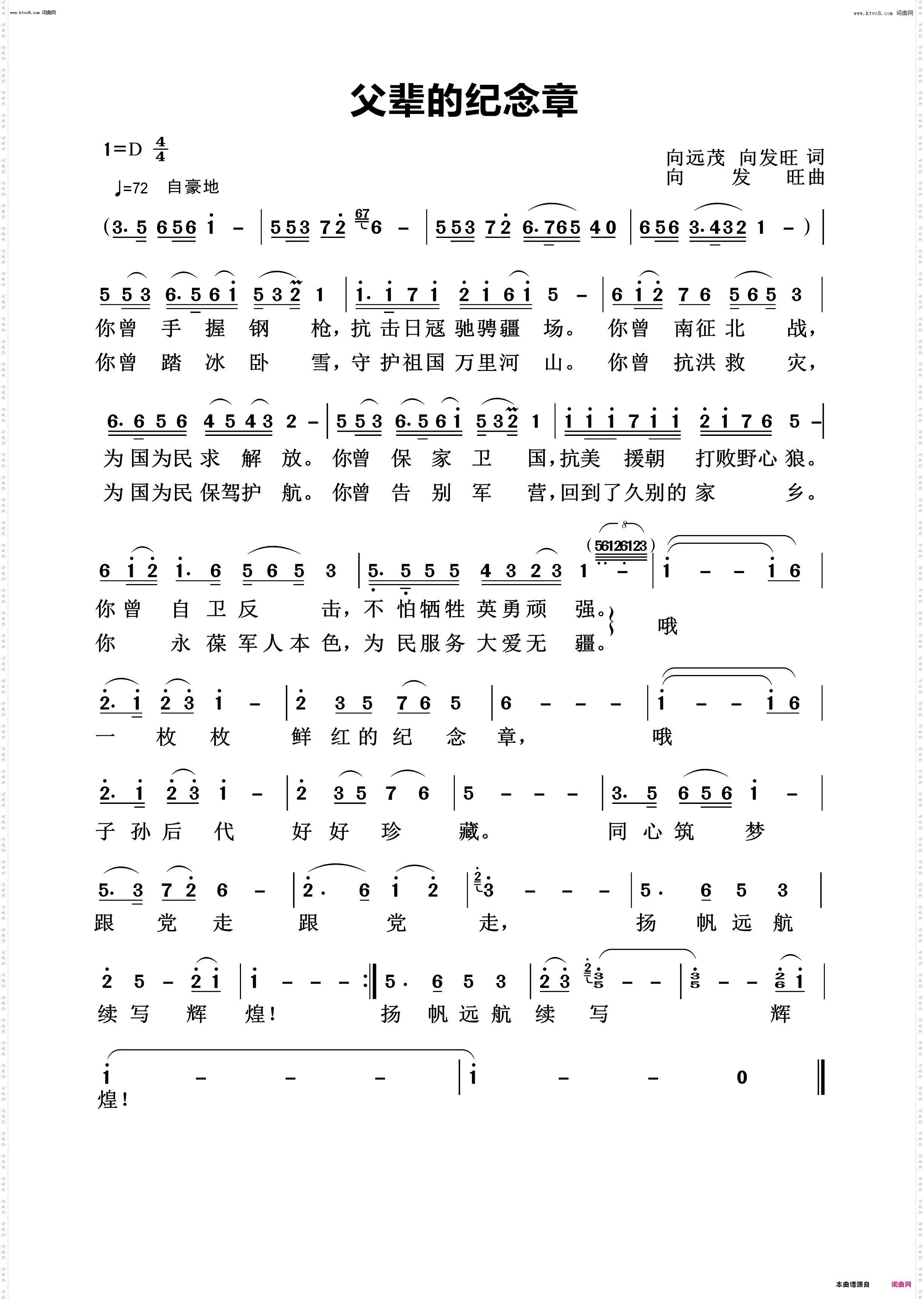 父辈的纪念章