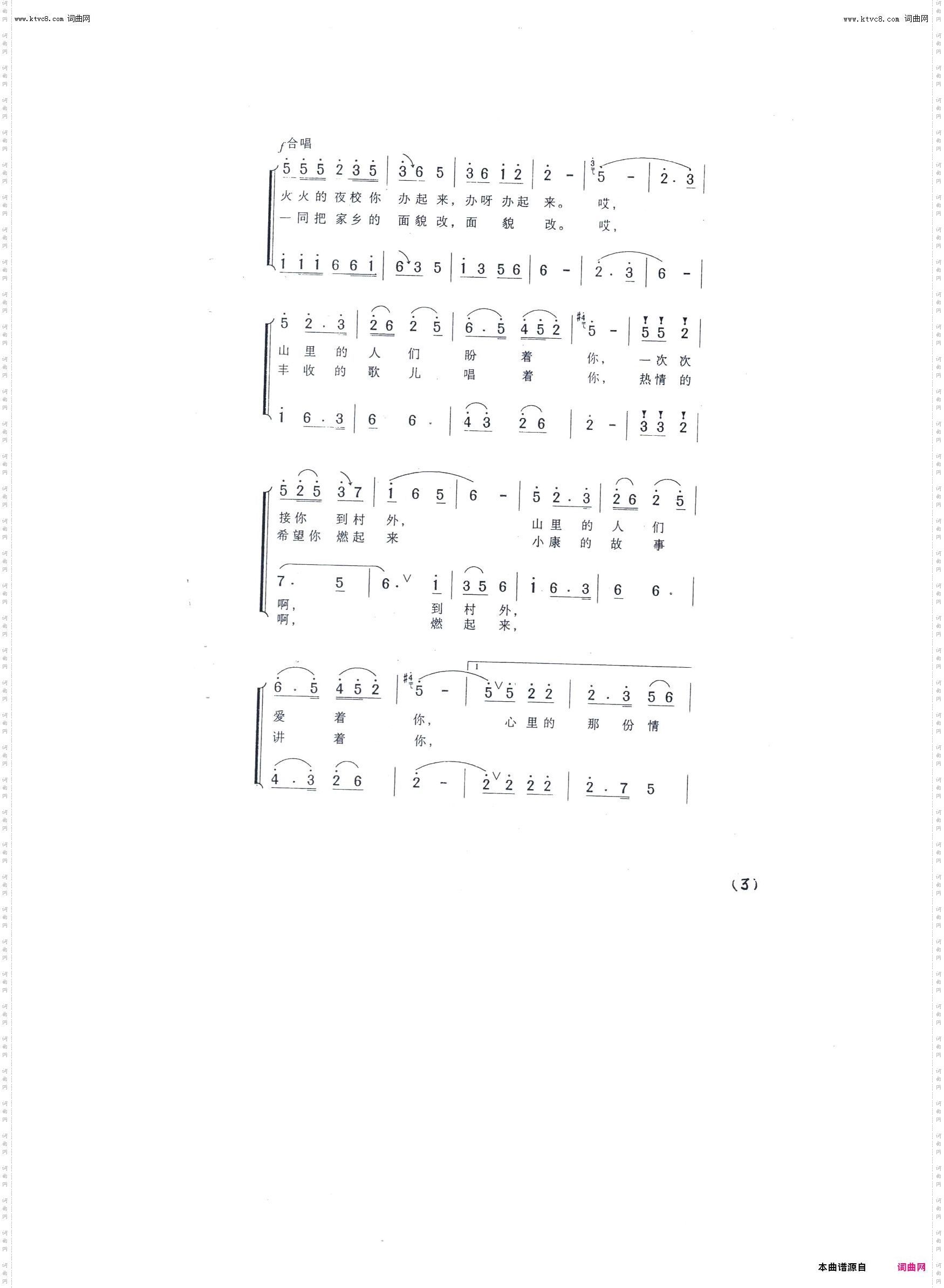 科技特派员进村来_科技特派员歌曲