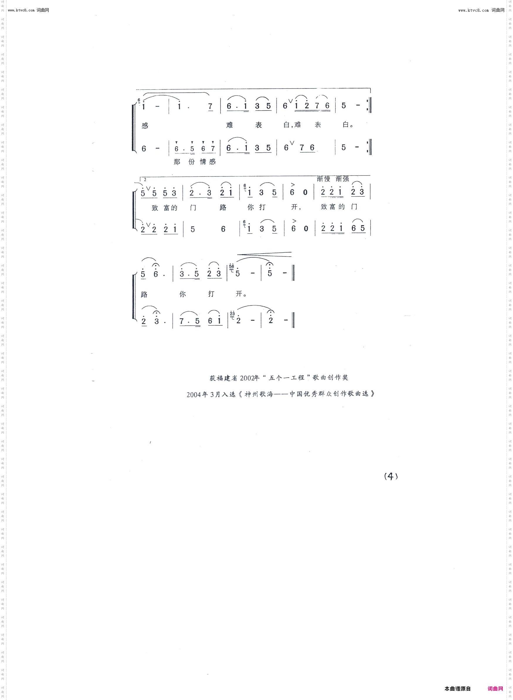 科技特派员进村来_科技特派员歌曲