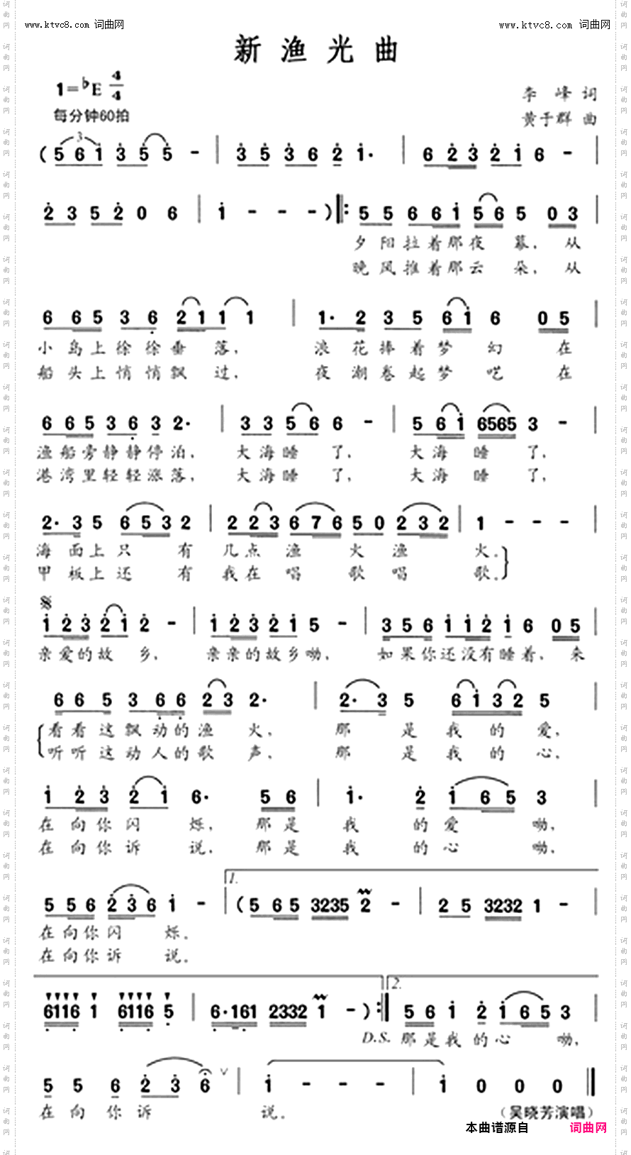新渔光曲