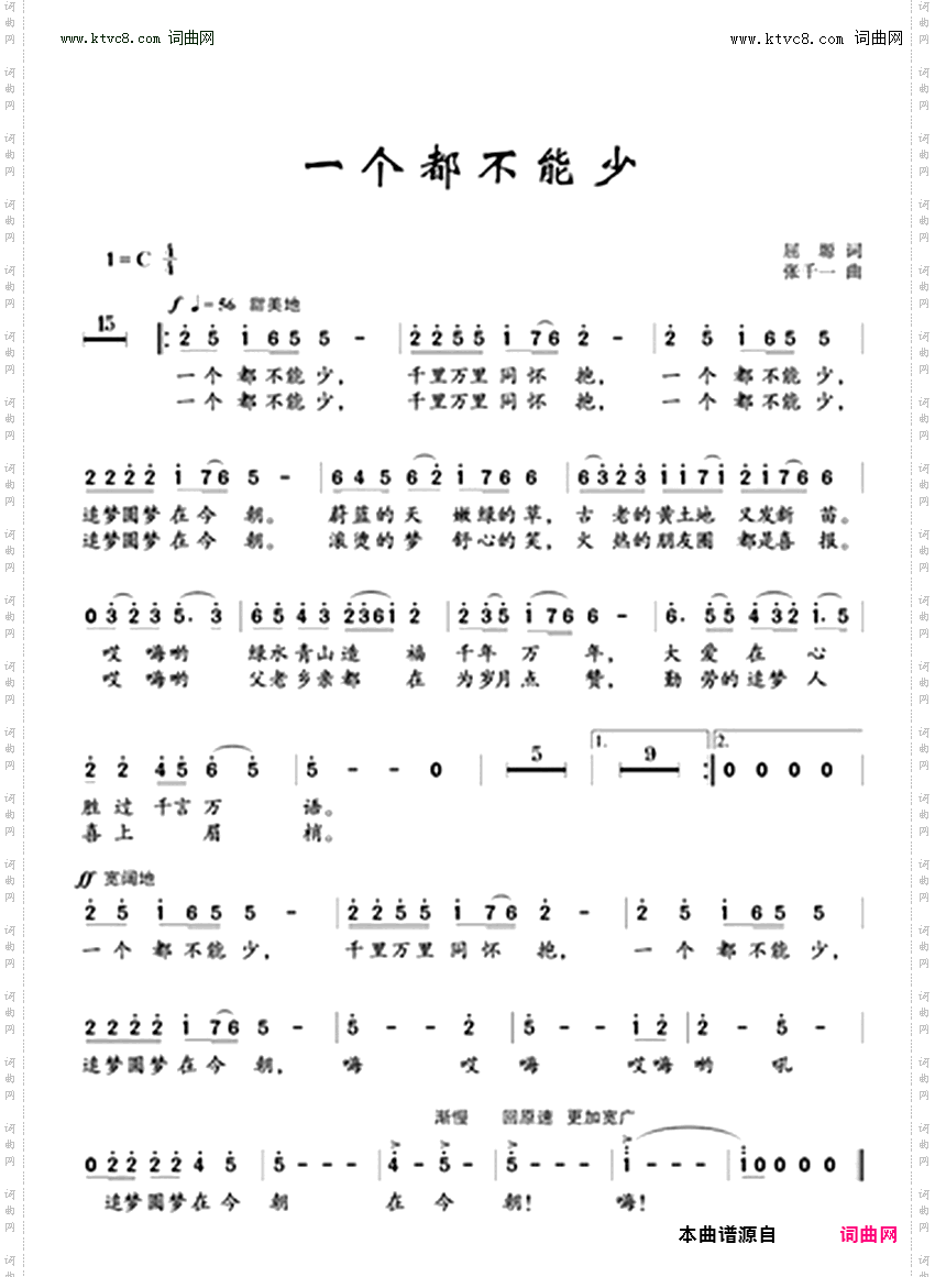 一个都不能少
